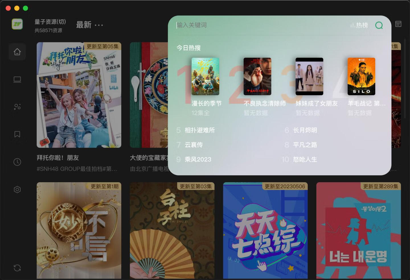 ZyPlayer v3.2.9 中文版 免费全网影视播放器 内含一键导入接口源-13