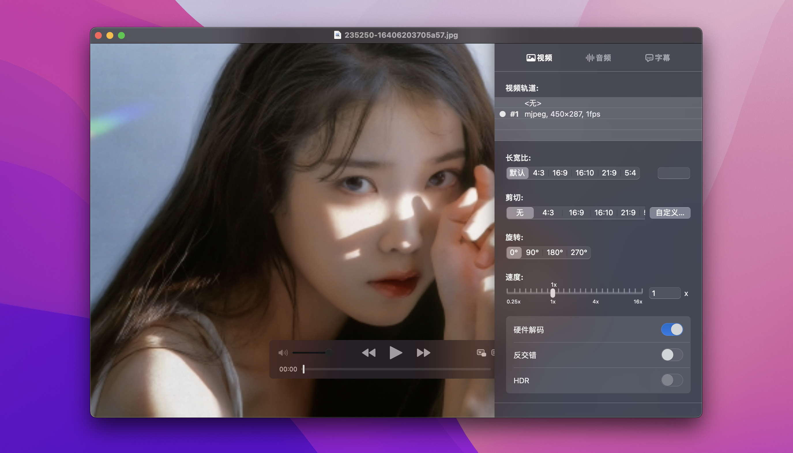 IINA for Mac v1.3.3 中文版 全能macOS视频播放器-3