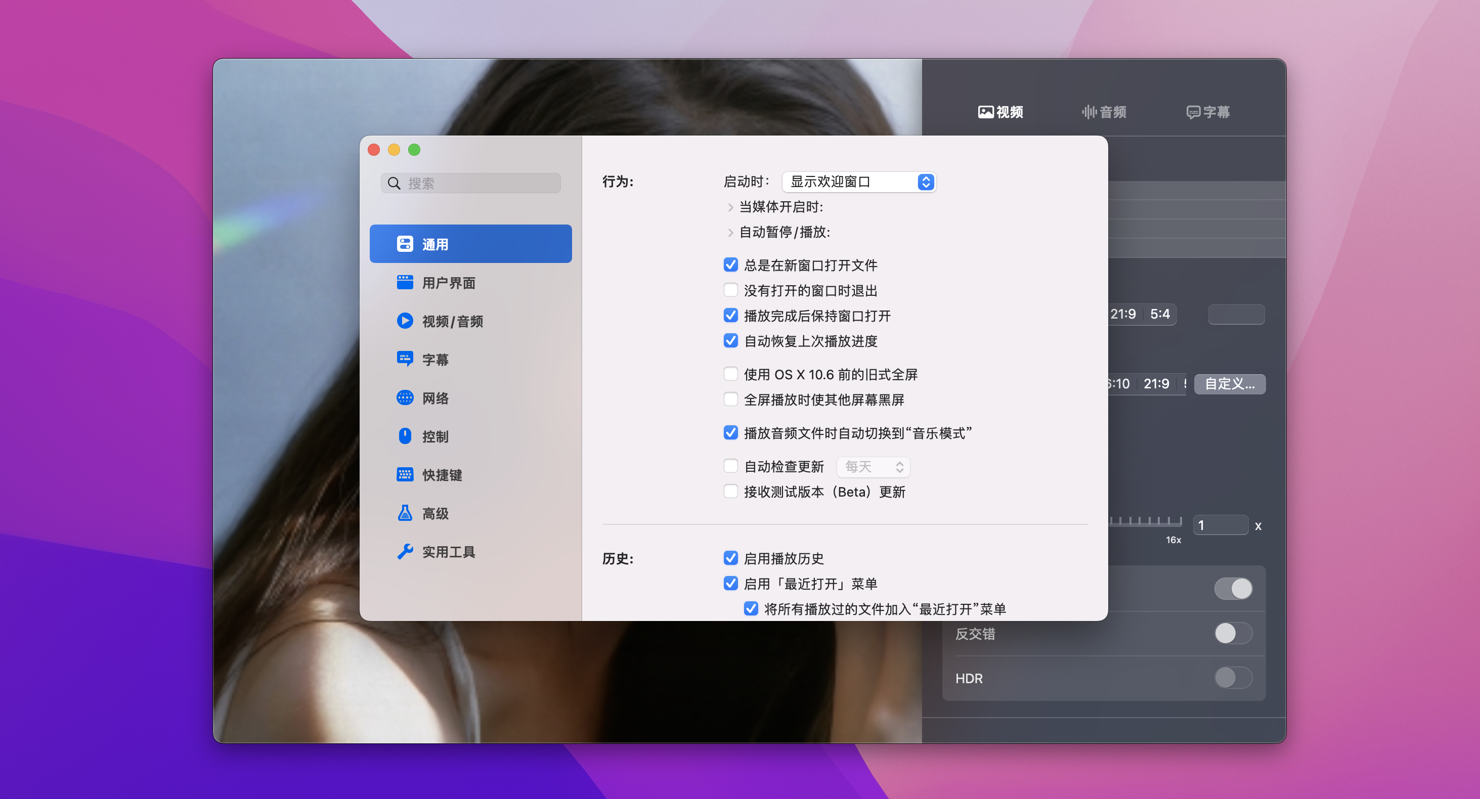 IINA for Mac v1.3.3 中文版 全能macOS视频播放器-4