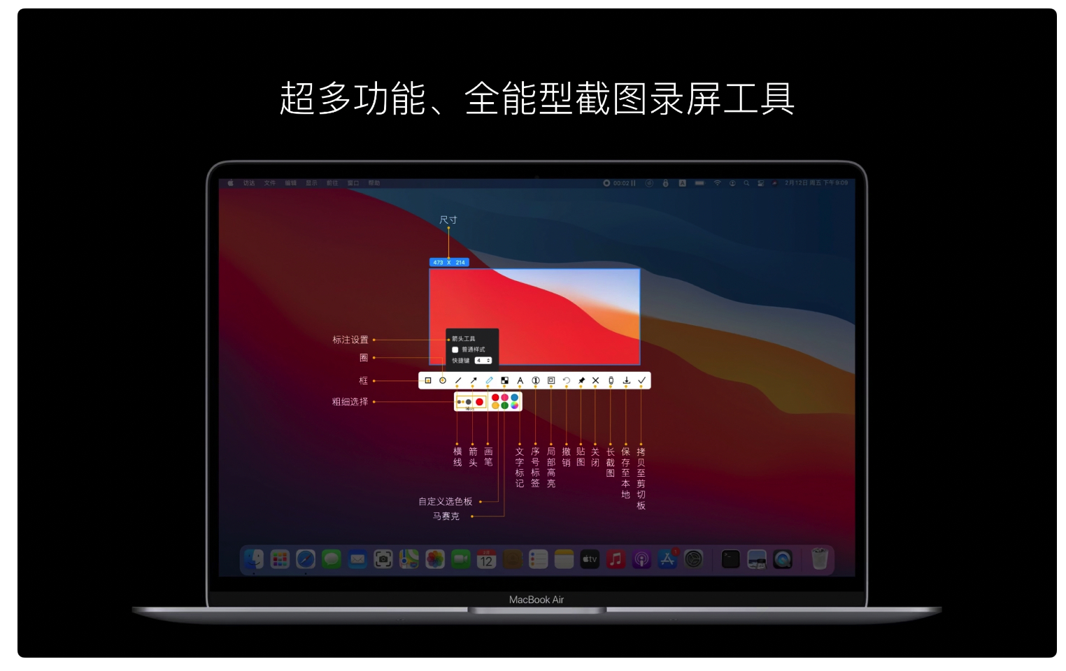 iShot v2.4.1 免费中文版 优秀的截图录屏录音OCR工具 含激活Pro版-3