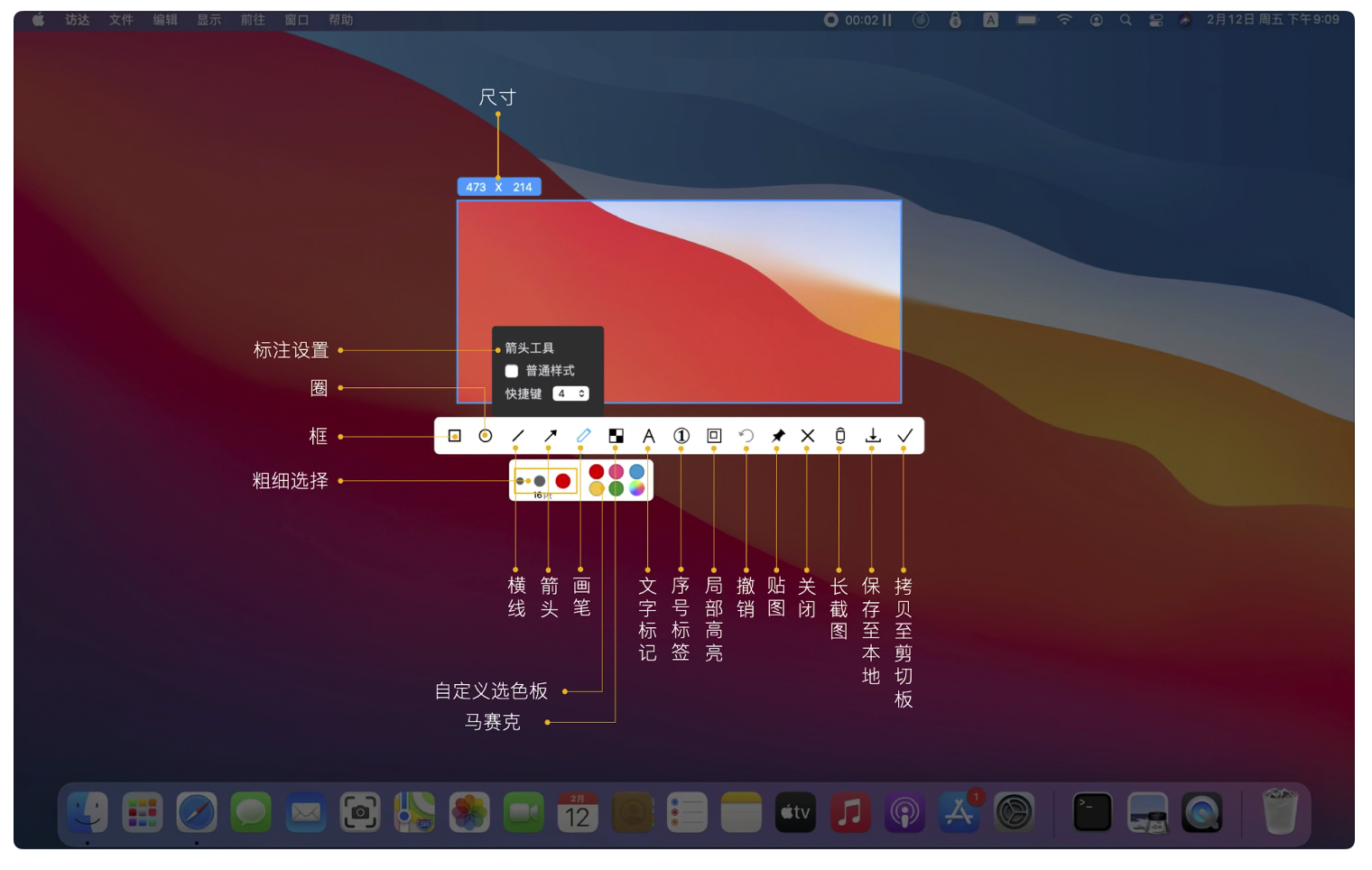 iShot v2.4.1 免费中文版 优秀的截图录屏录音OCR工具 含激活Pro版-4