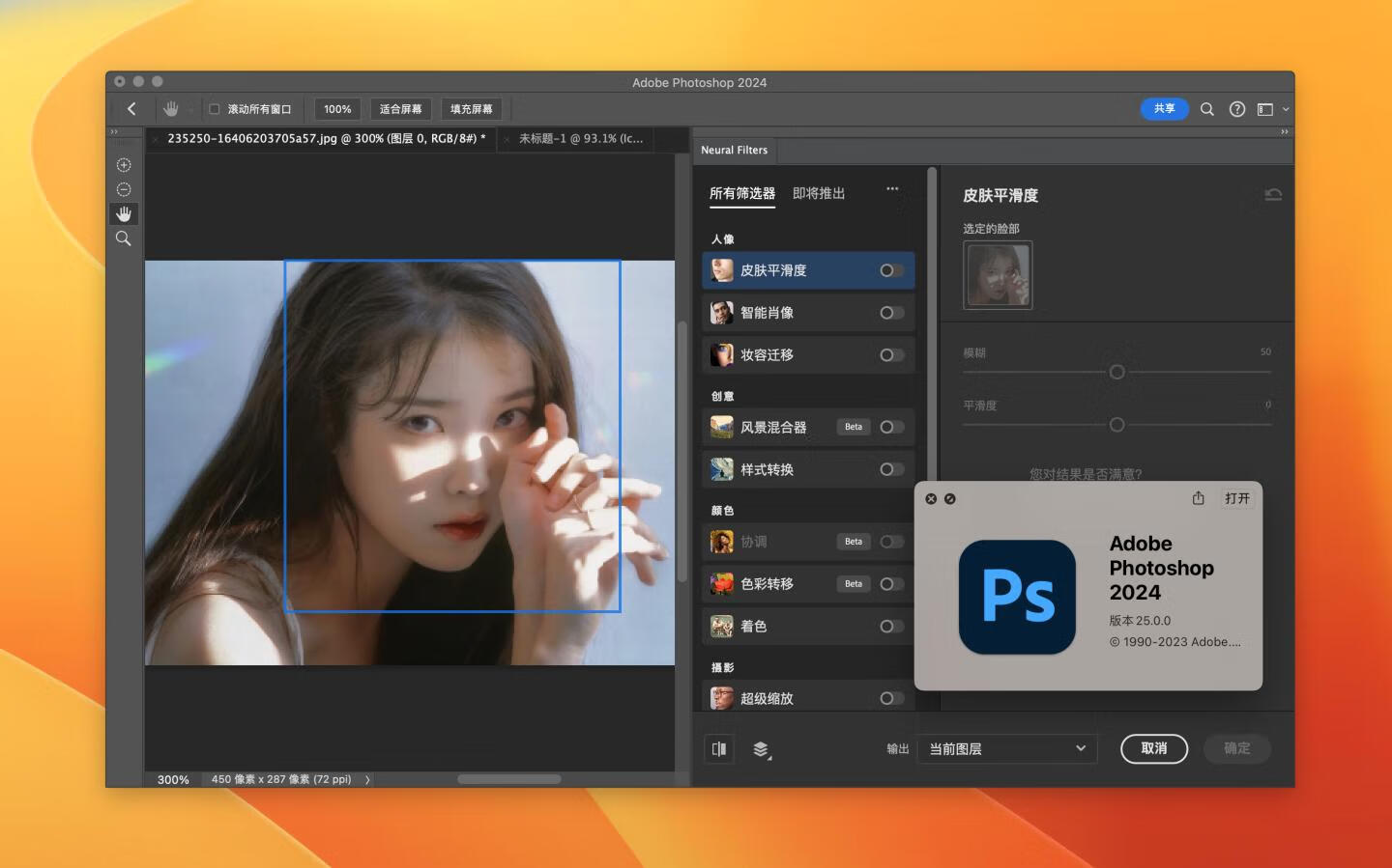 Adobe Photoshop 2024 for Mac v25.0 中文激活正式版 intel/M1通用(ps2024) 支持神经滤镜-1