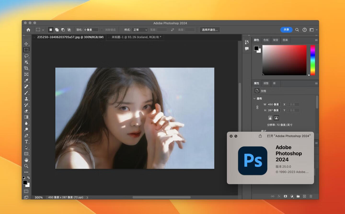 Adobe Photoshop 2024 for Mac v25.0 中文激活正式版 intel/M1通用(ps2024) 支持神经滤镜-5