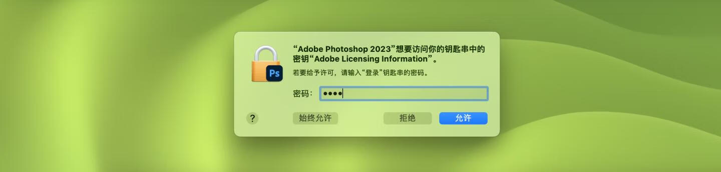 Adobe Photoshop 2024 for Mac v25.0 中文激活正式版 intel/M1通用(ps2024) 支持神经滤镜-3