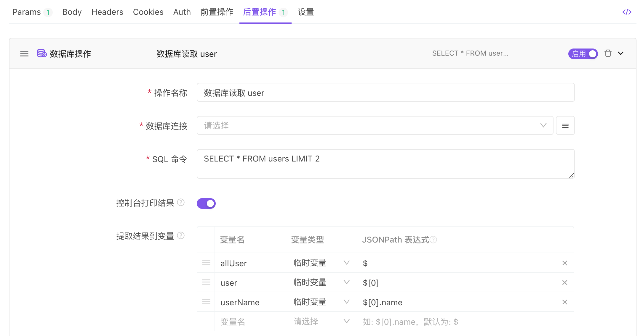 Apifox for Mac v2.3.19 中文版 更先进的 API 设计/开发/测试工具-7