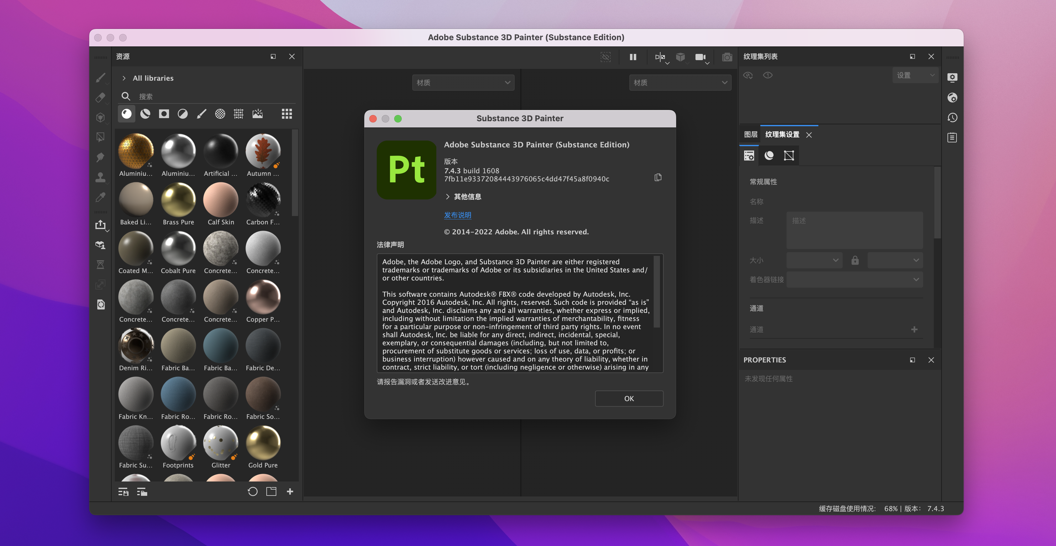 Adobe Substance 3D Painter for Mac v8.3.0 中文直装版 3D绘画软件 Pt2023-2