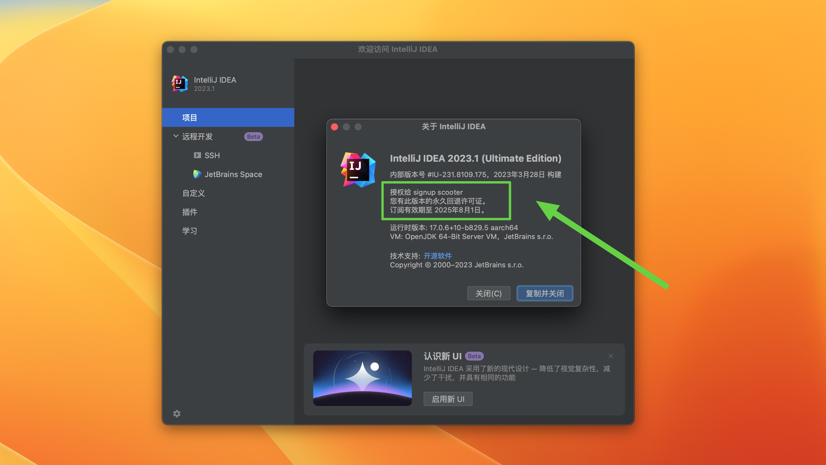 IntelliJ IDEA 2023 for Mac v2023.1.1汉化激活版 Java开发工具IJ (intel/M1均可)-1