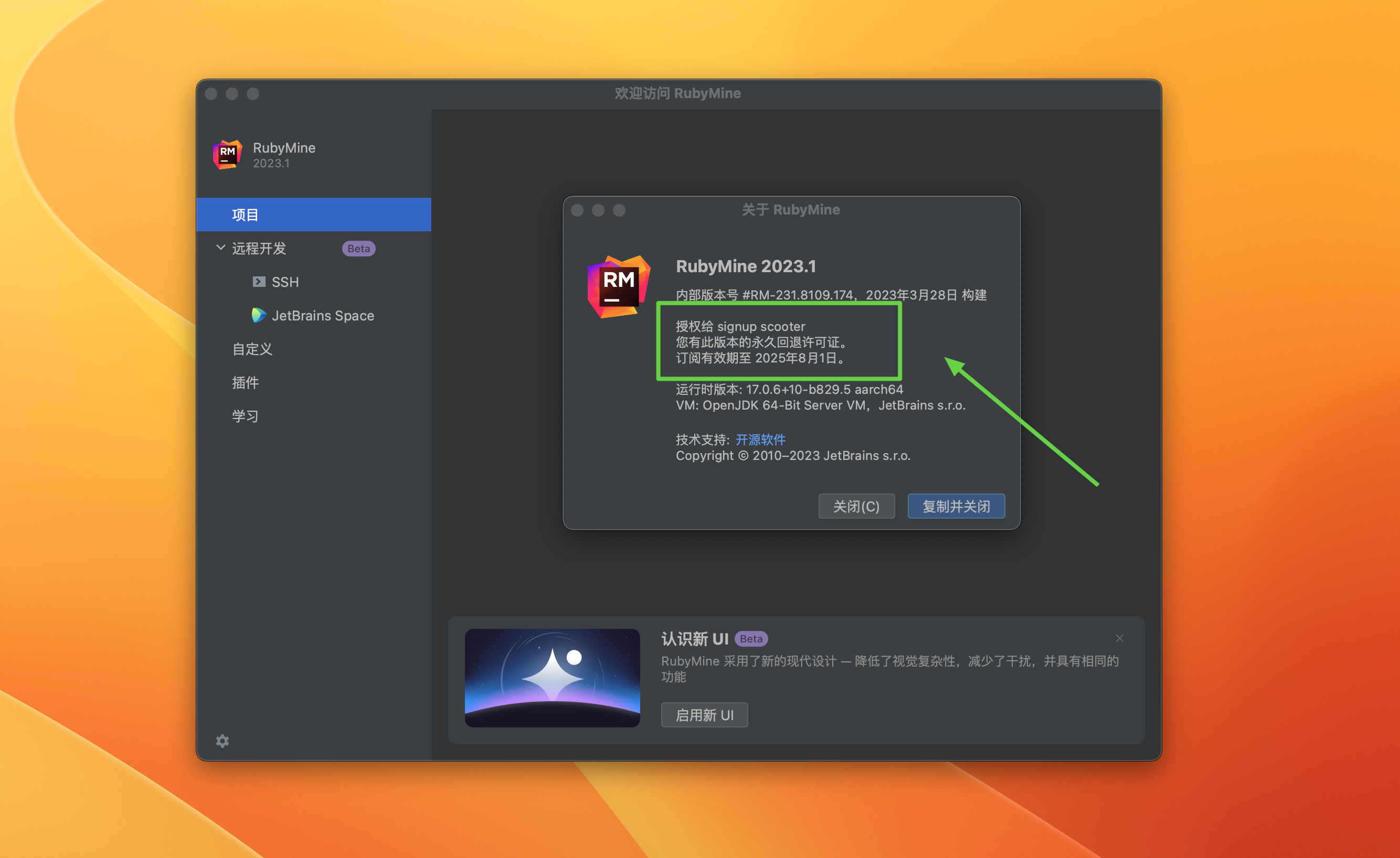 RubyMine 2023 for Mac v2023.1.1 中文激活版 强大的Rails/Ruby开发工具RM (intel/M1均可)-1