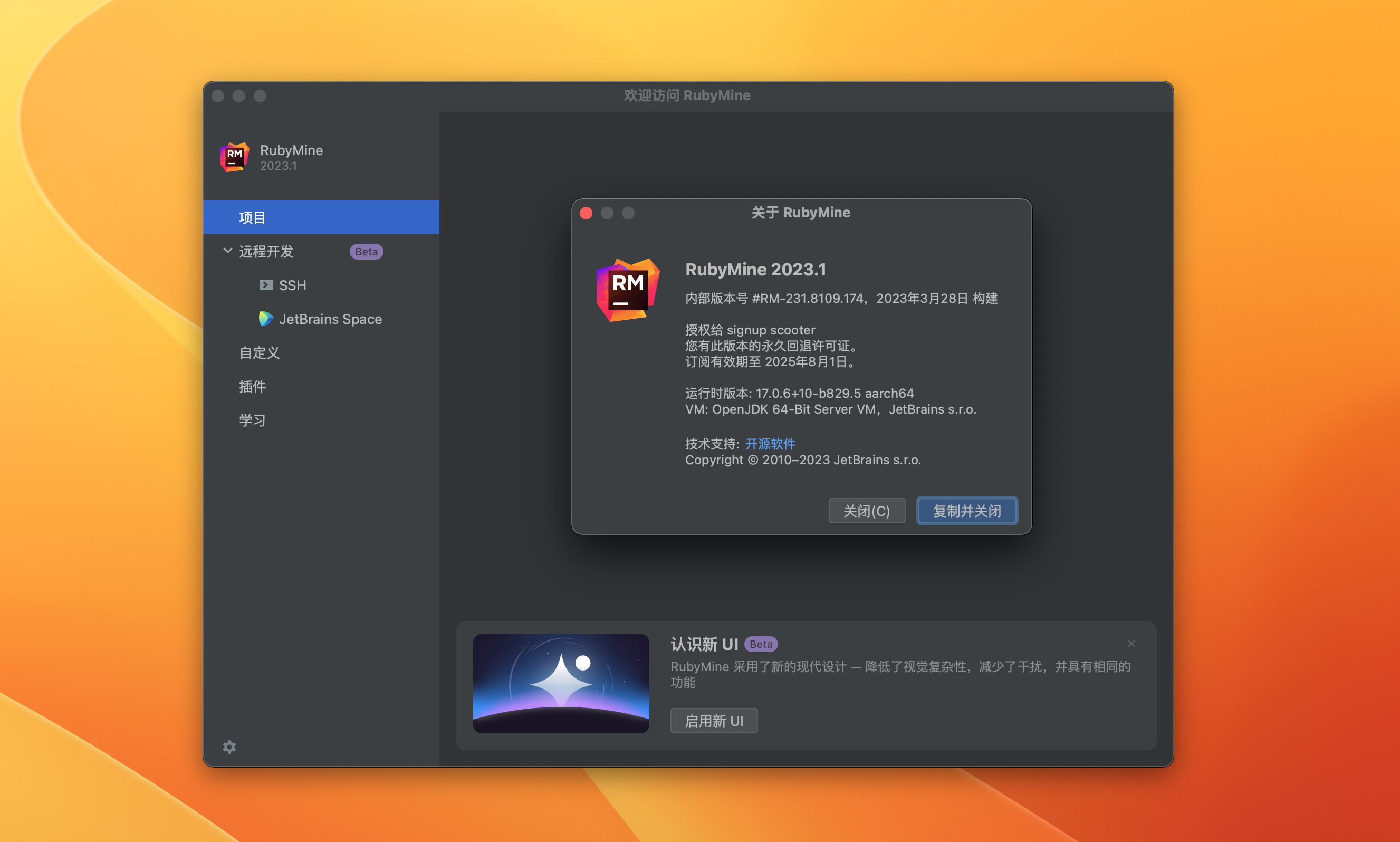 RubyMine 2023 for Mac v2023.1.1 中文激活版 强大的Rails/Ruby开发工具RM (intel/M1均可)-5