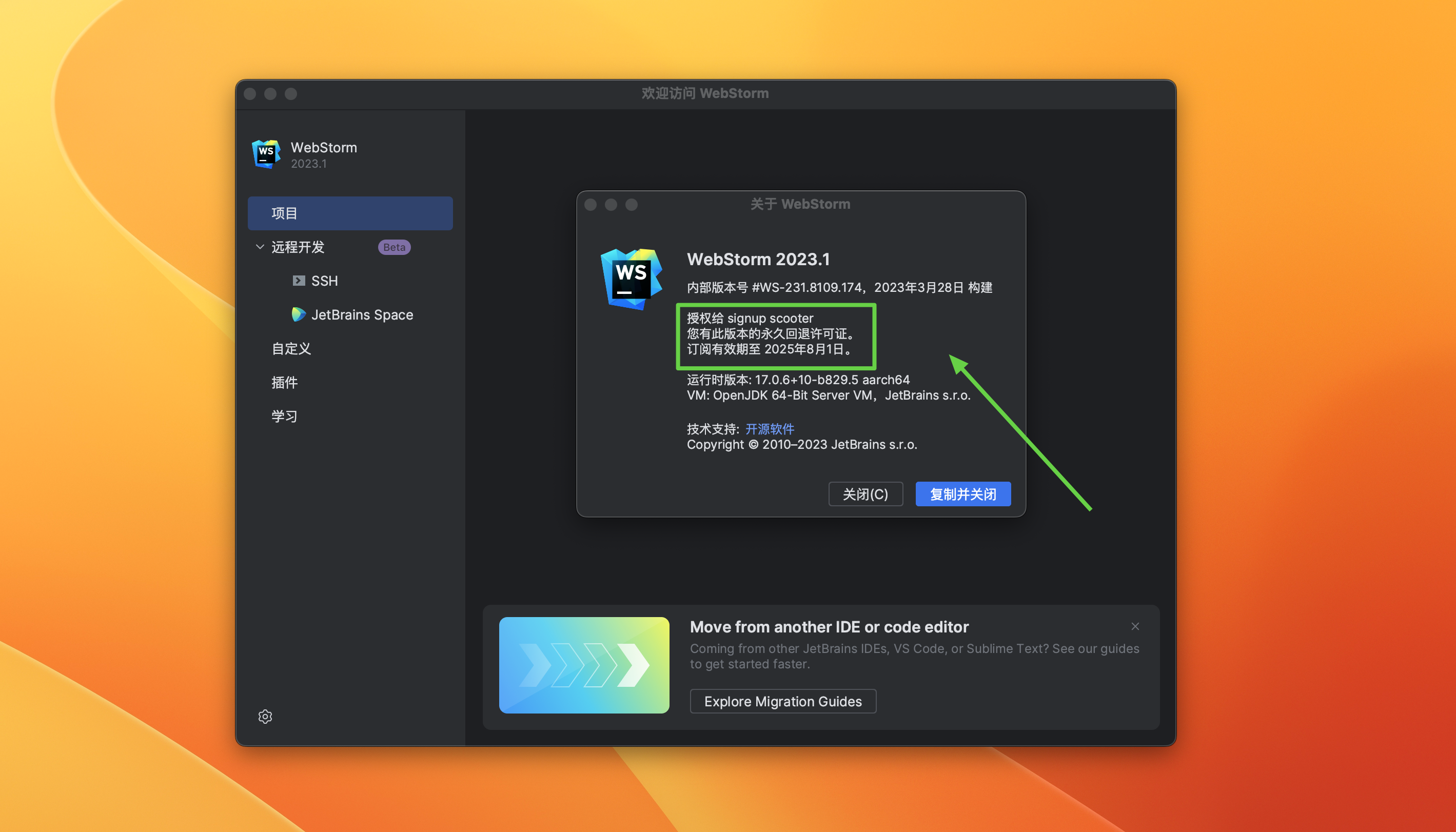 WebStorm 2023 for Mac v2023.1.1 中文激活版 JavaScript开发工具WS (intel/M1均可)-1