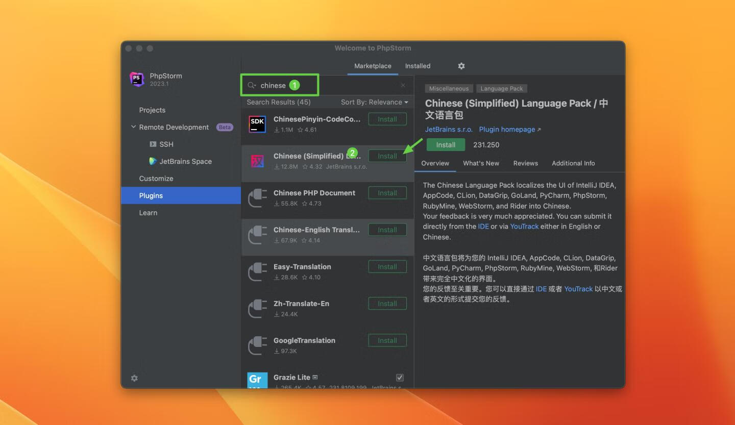 PhpStorm 2023 for Mac v2023.1.1中文激活版 PHP集成开发PS (intel/M1均可)-3