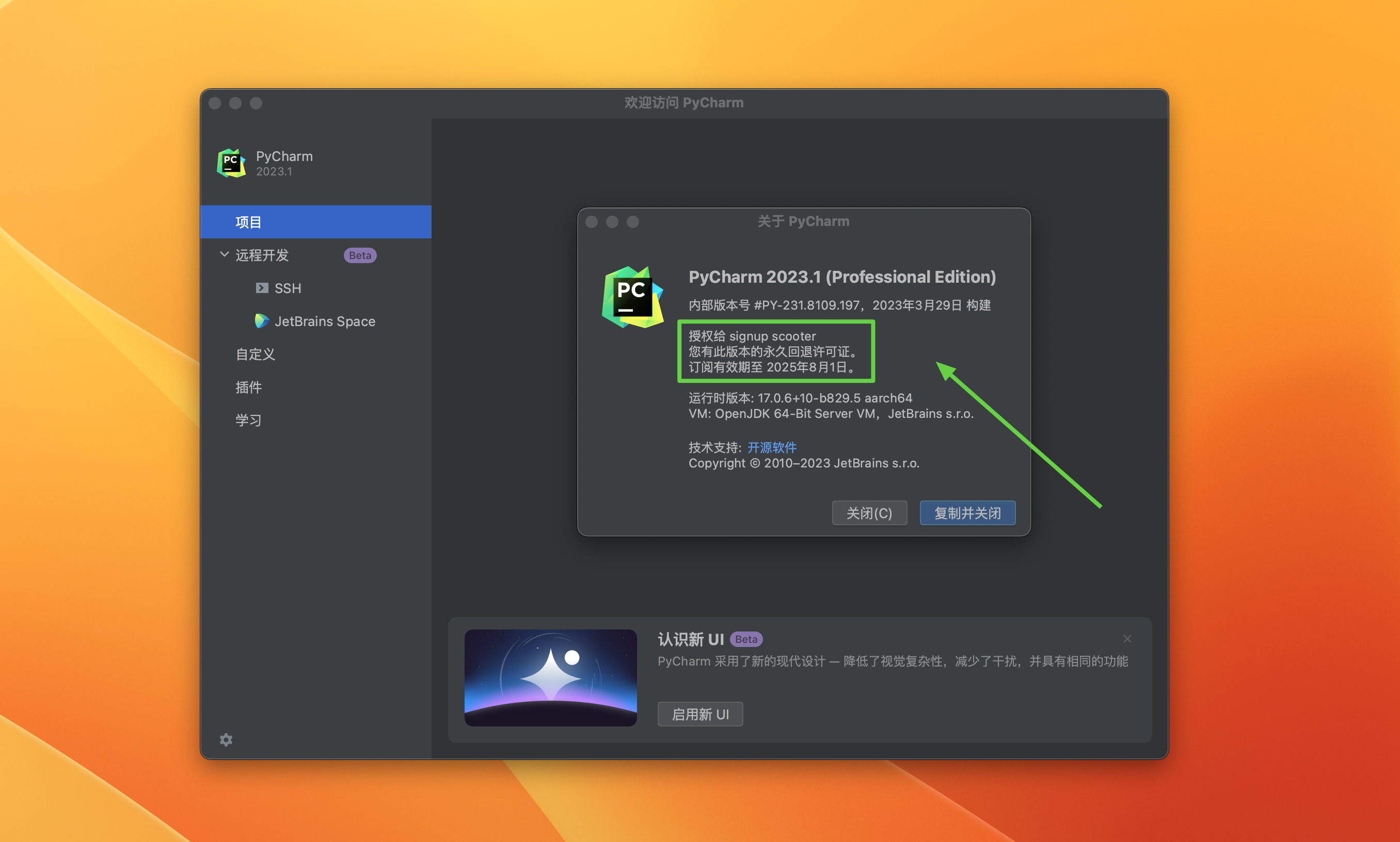 Pycharm pro 2023 for Mac v2023.1.1 中文激活版 Python编辑开发PC (intel/M1均可)-1