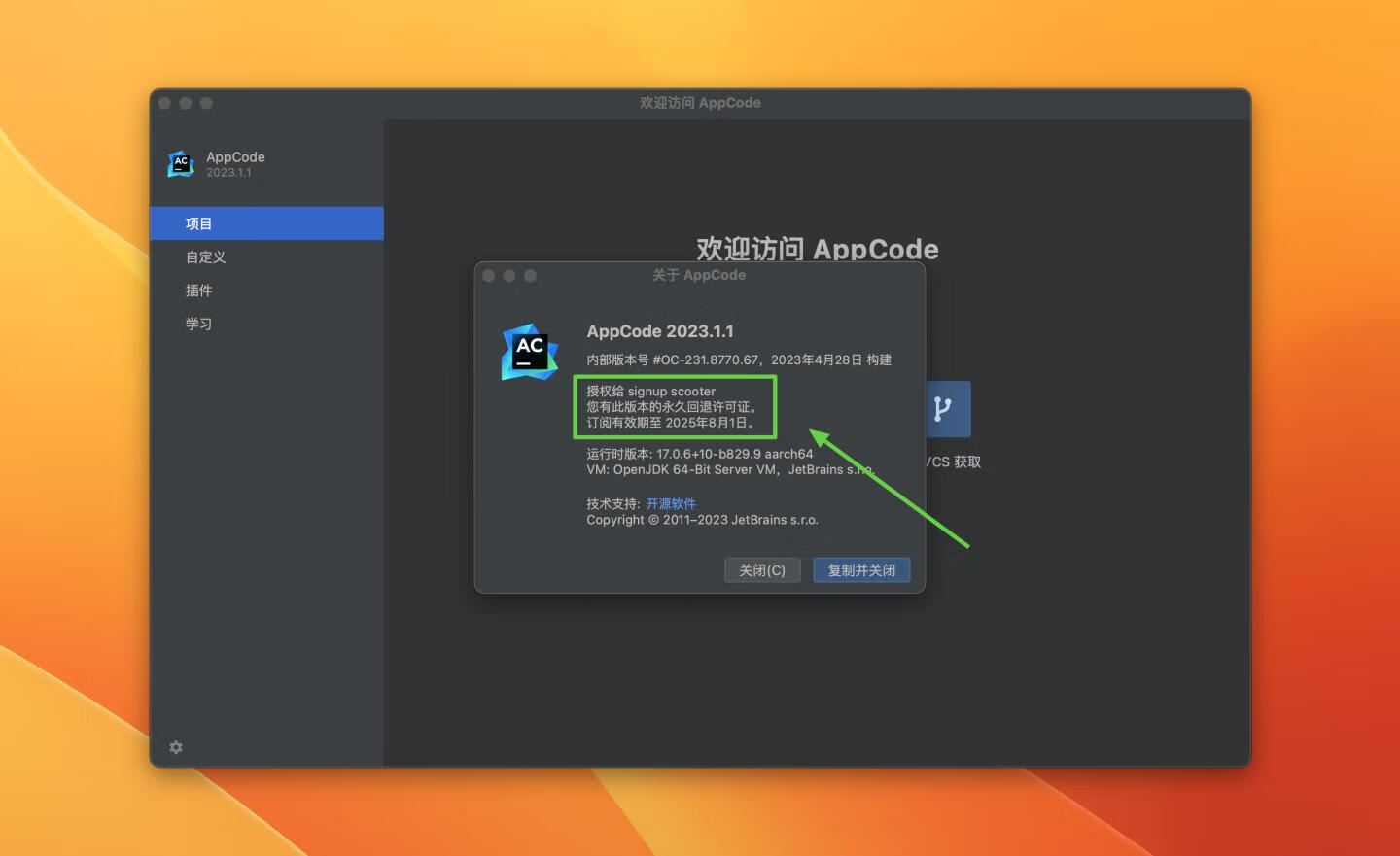 AppCode 2023 for Mac v2023.1.1 中文激活版 高效iOS代码编写工具AC(intel/M1均可)-1