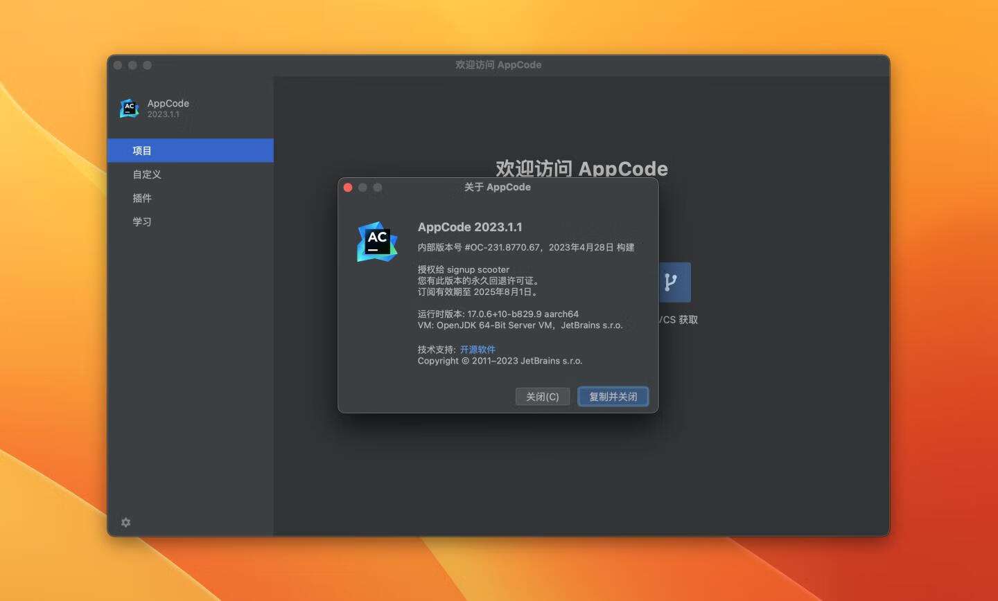 AppCode 2023 for Mac v2023.1.1 中文激活版 高效iOS代码编写工具AC(intel/M1均可)-5