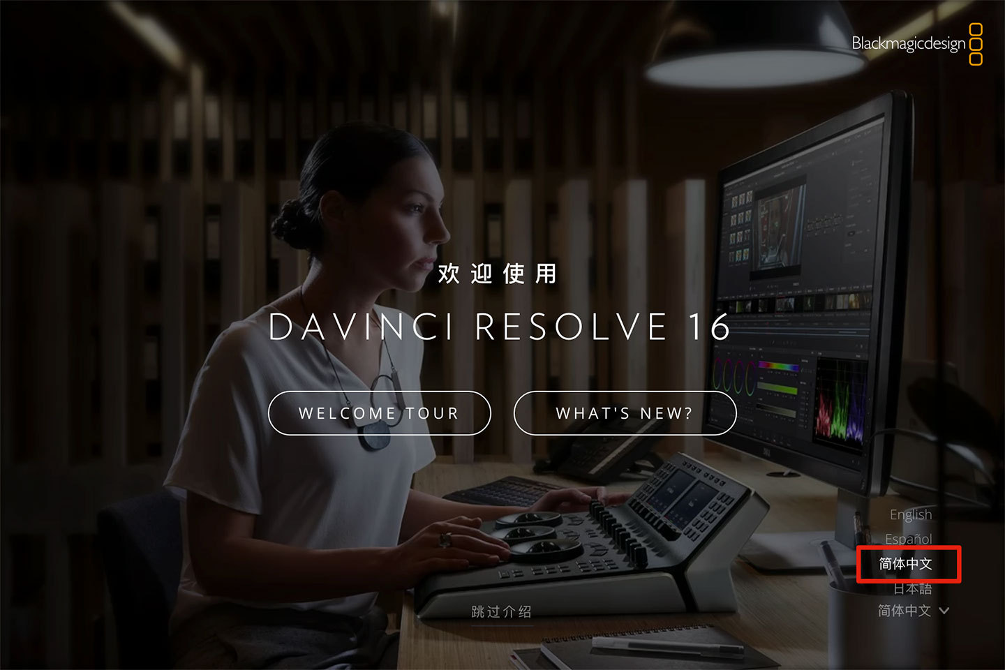 DaVinci Resolve Studio v18.6B9 达芬奇中文激活版 视频调色剪辑软件-2