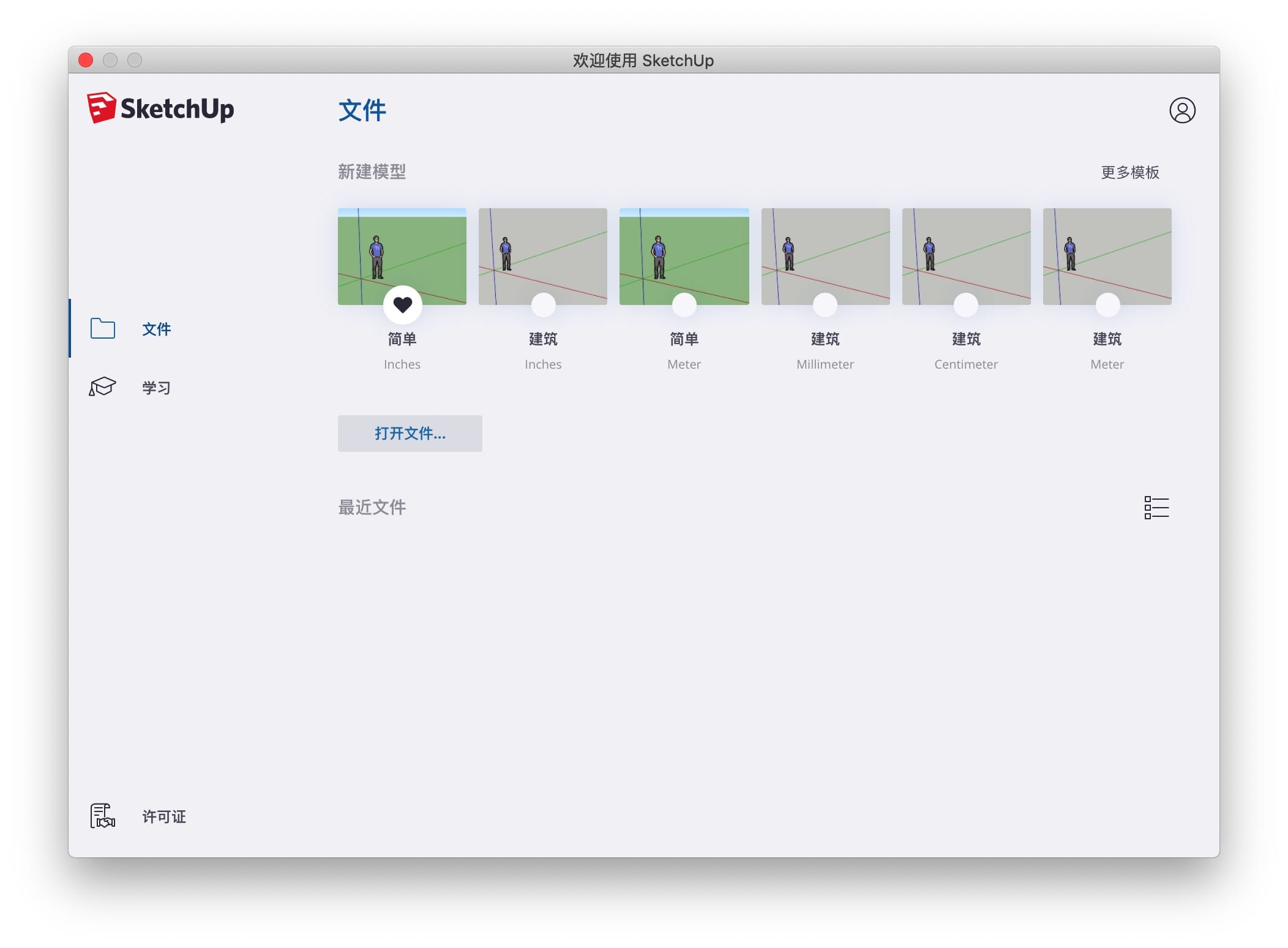 SketchUp Pro 2023 for Mac v23.1.328激活版 su草图大师 专业的3D建模软件-1