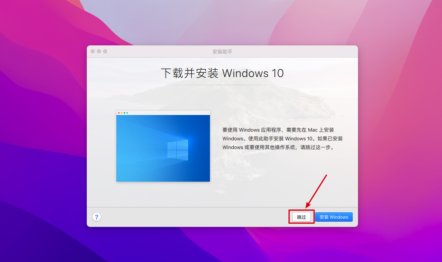 Parallels Desktop for Mac v19.0.0(54570) 中文激活版 支持intel/M1/2 pd虚拟机-4