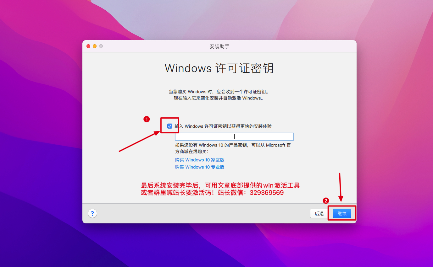 Parallels Desktop for Mac v19.0.0(54570) 中文激活版 支持intel/M1/2 pd虚拟机-7