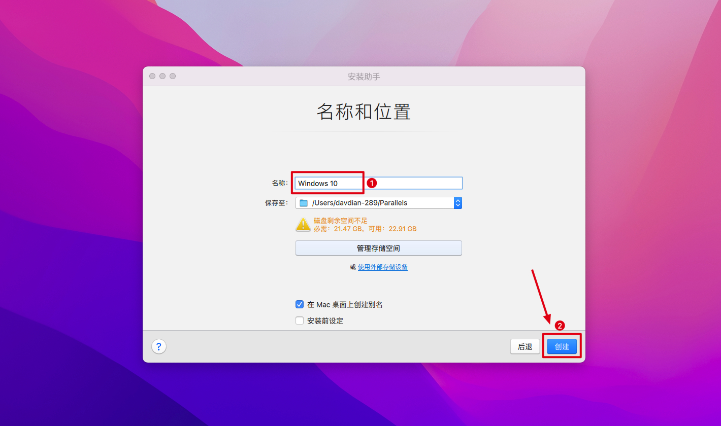 Parallels Desktop for Mac v19.0.0(54570) 中文激活版 支持intel/M1/2 pd虚拟机-10