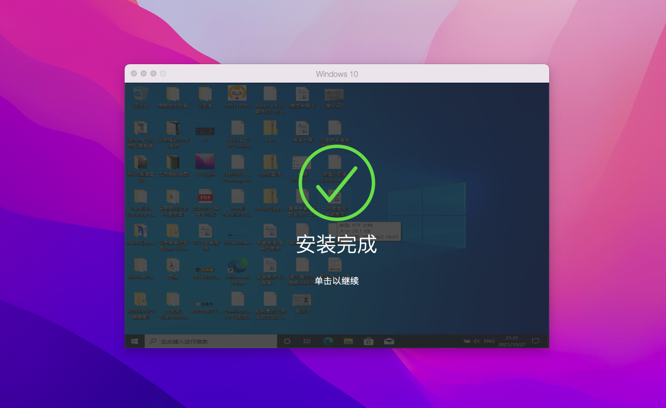 Parallels Desktop for Mac v19.0.0(54570) 中文激活版 支持intel/M1/2 pd虚拟机-12