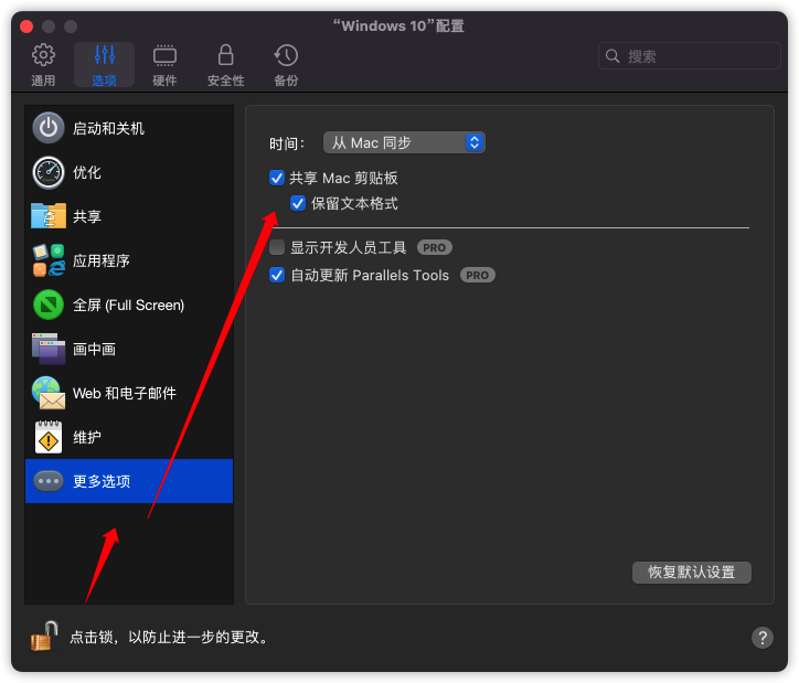 Parallels Desktop for Mac v19.0.0(54570) 中文激活版 支持intel/M1/2 pd虚拟机-22