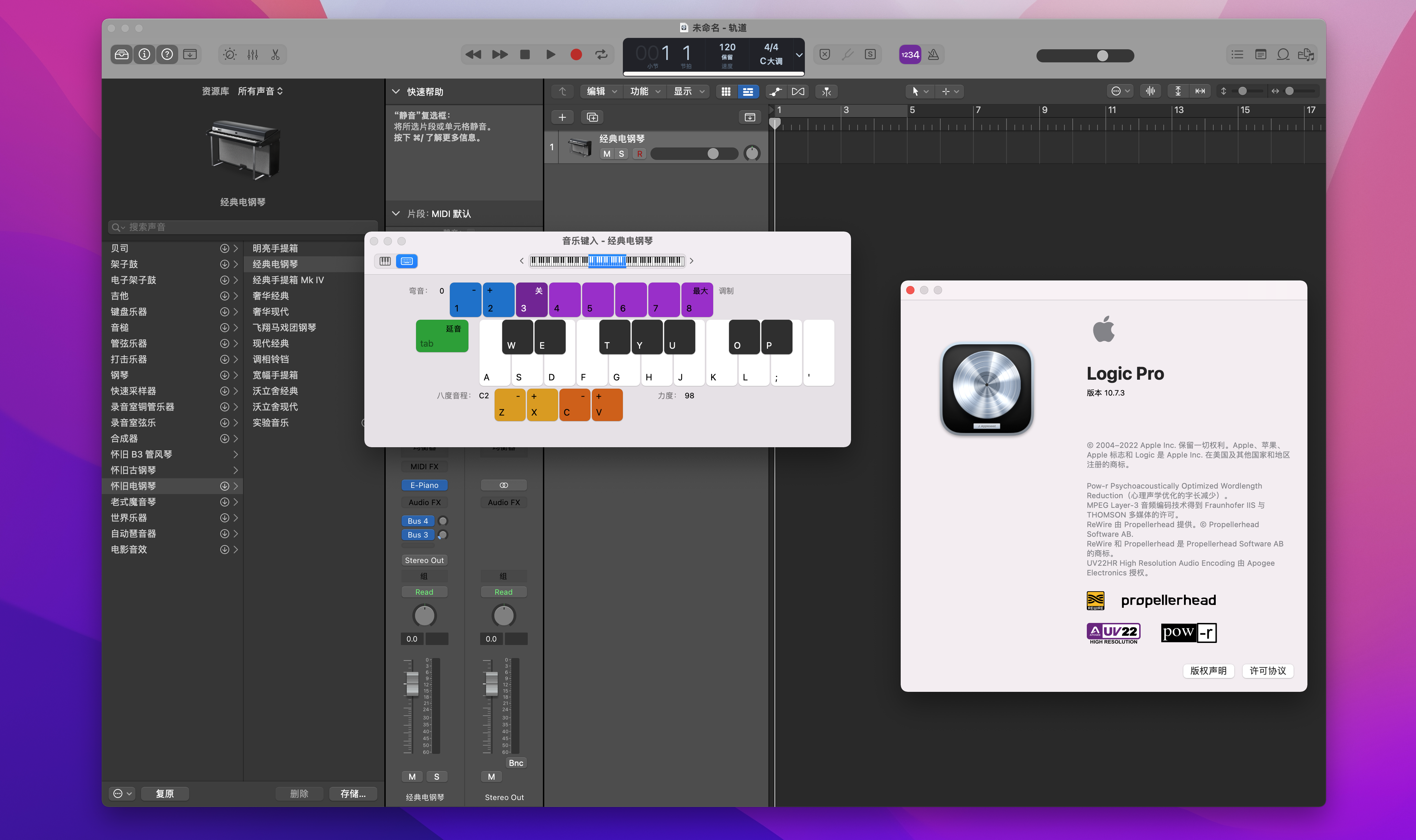 Logic Pro X v10.7.9 中文激活版 苹果专业音频制作软件-1