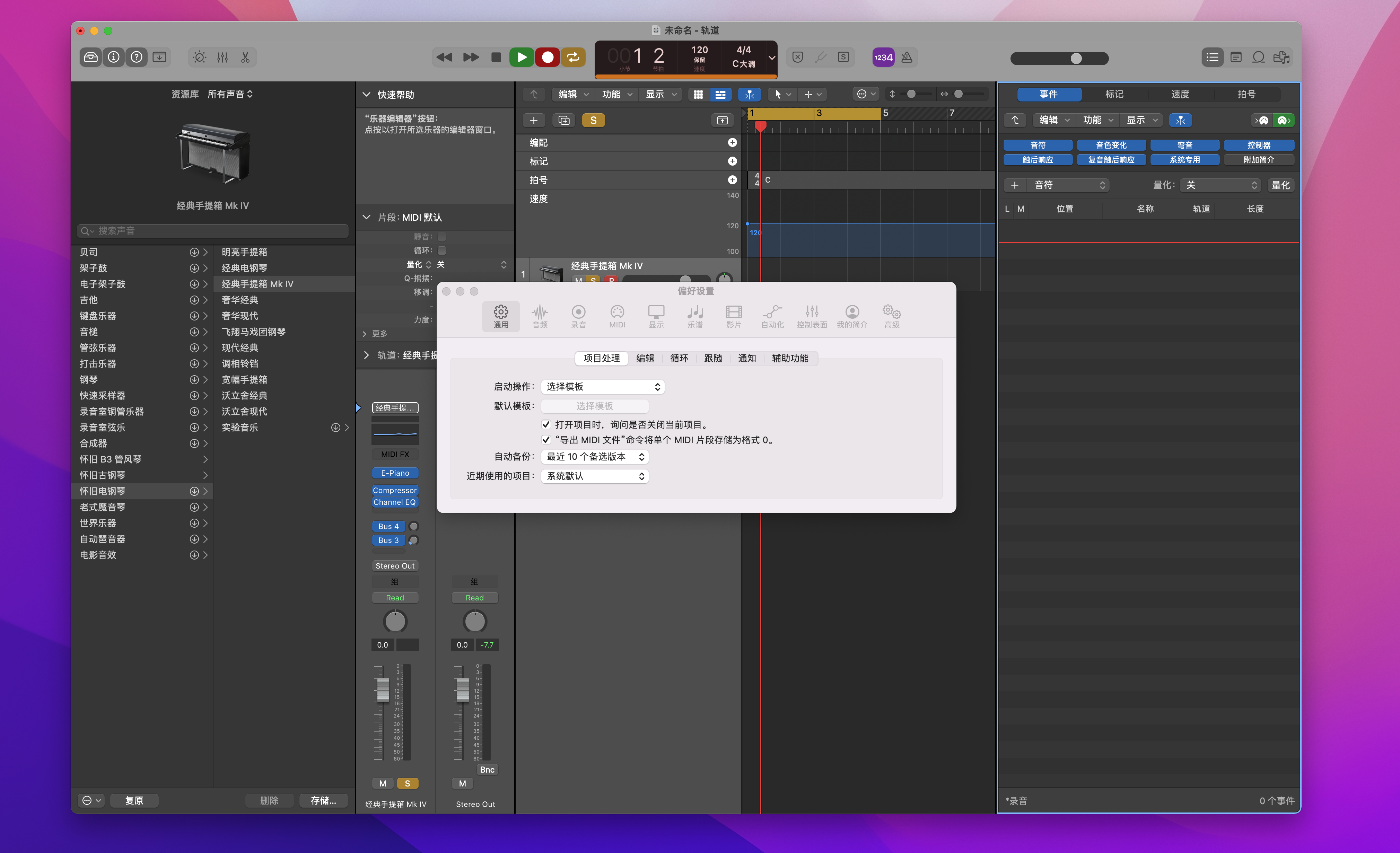 Logic Pro X v10.7.9 中文激活版 苹果专业音频制作软件-2