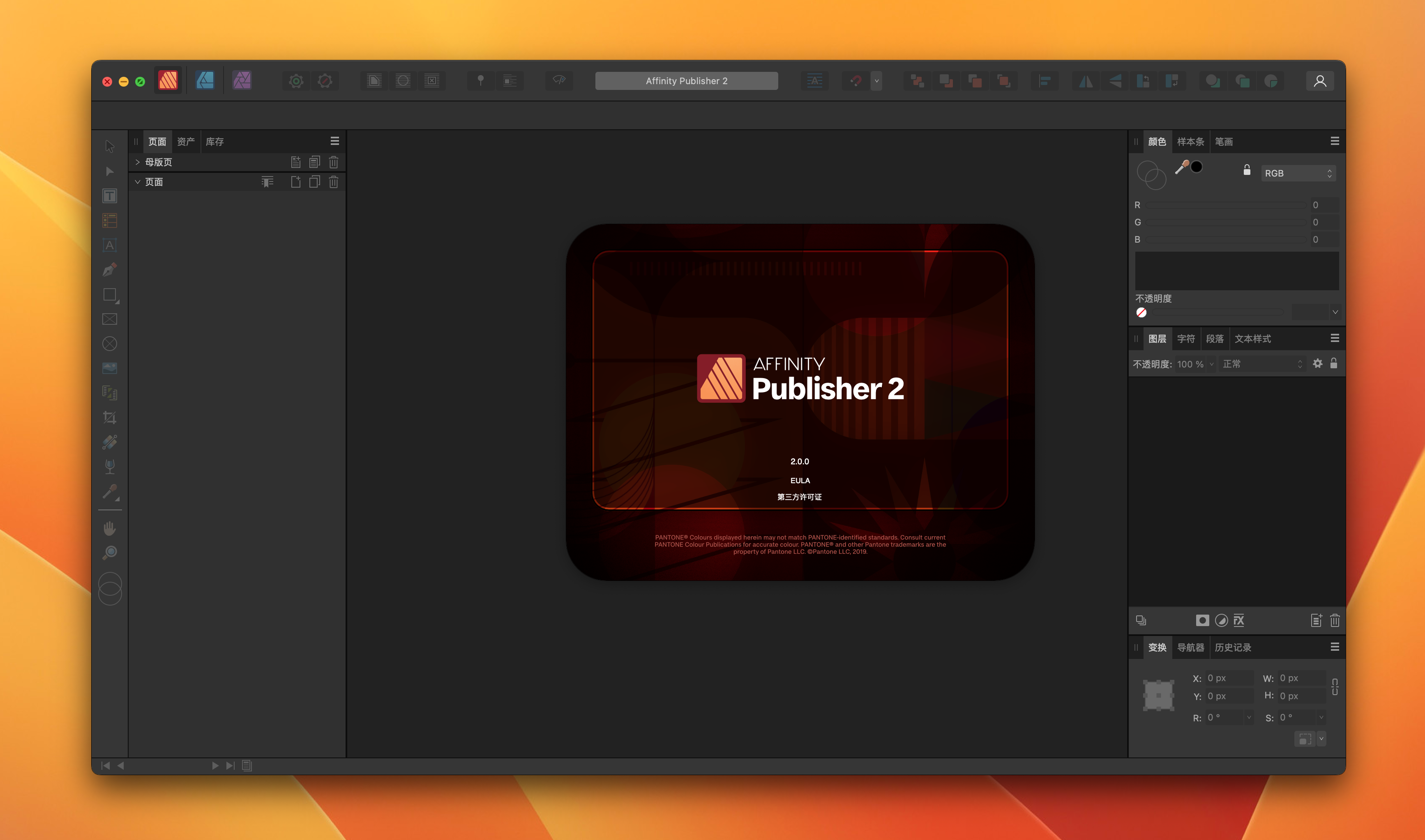 Affinity Publisher for Mac(专业的设计排版工具) v2.2.0免激活版-2