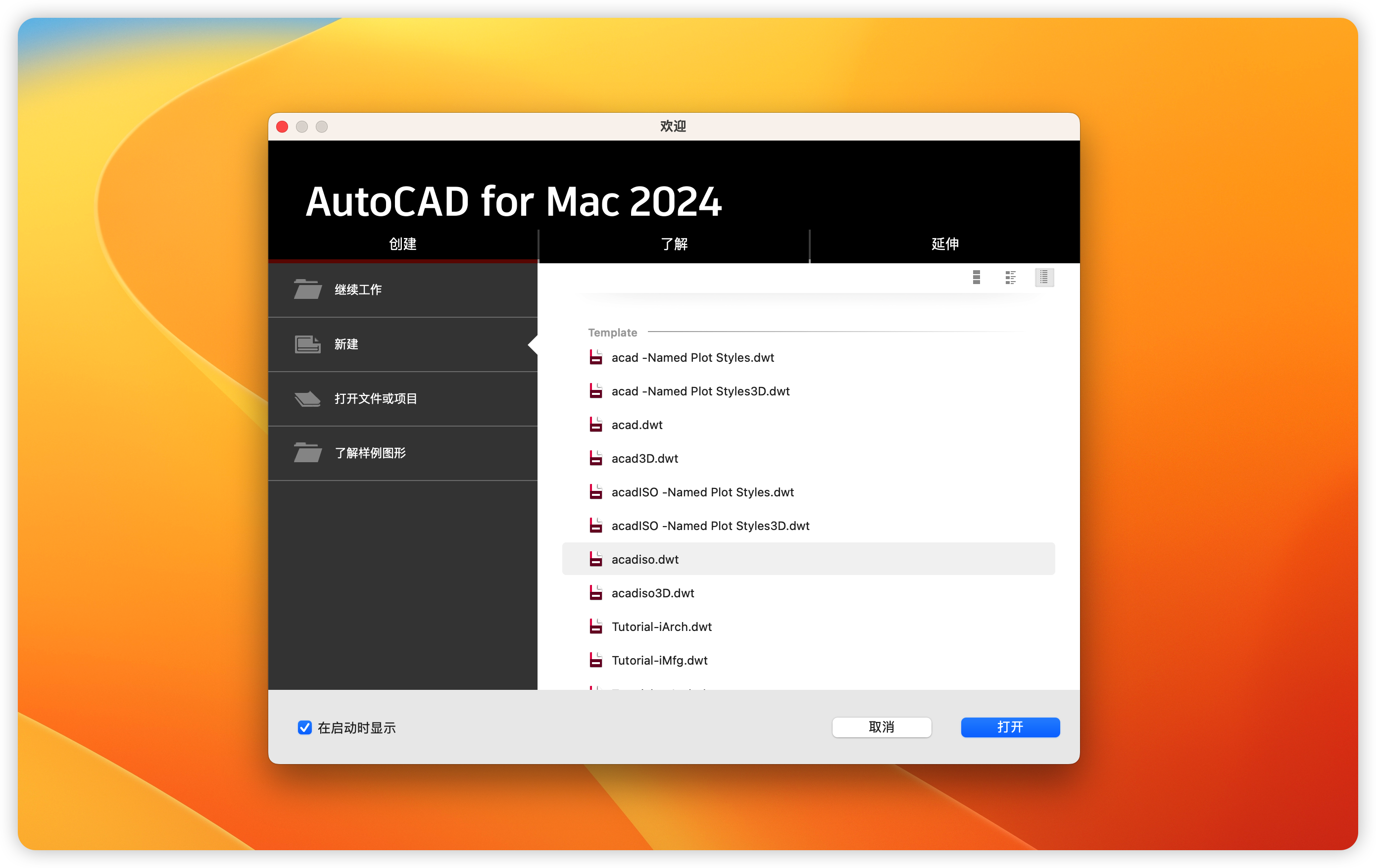 AutoCAD 2024 for Mac v2024.3永久中文激活版 cad设计绘图 支持intel/M2-6