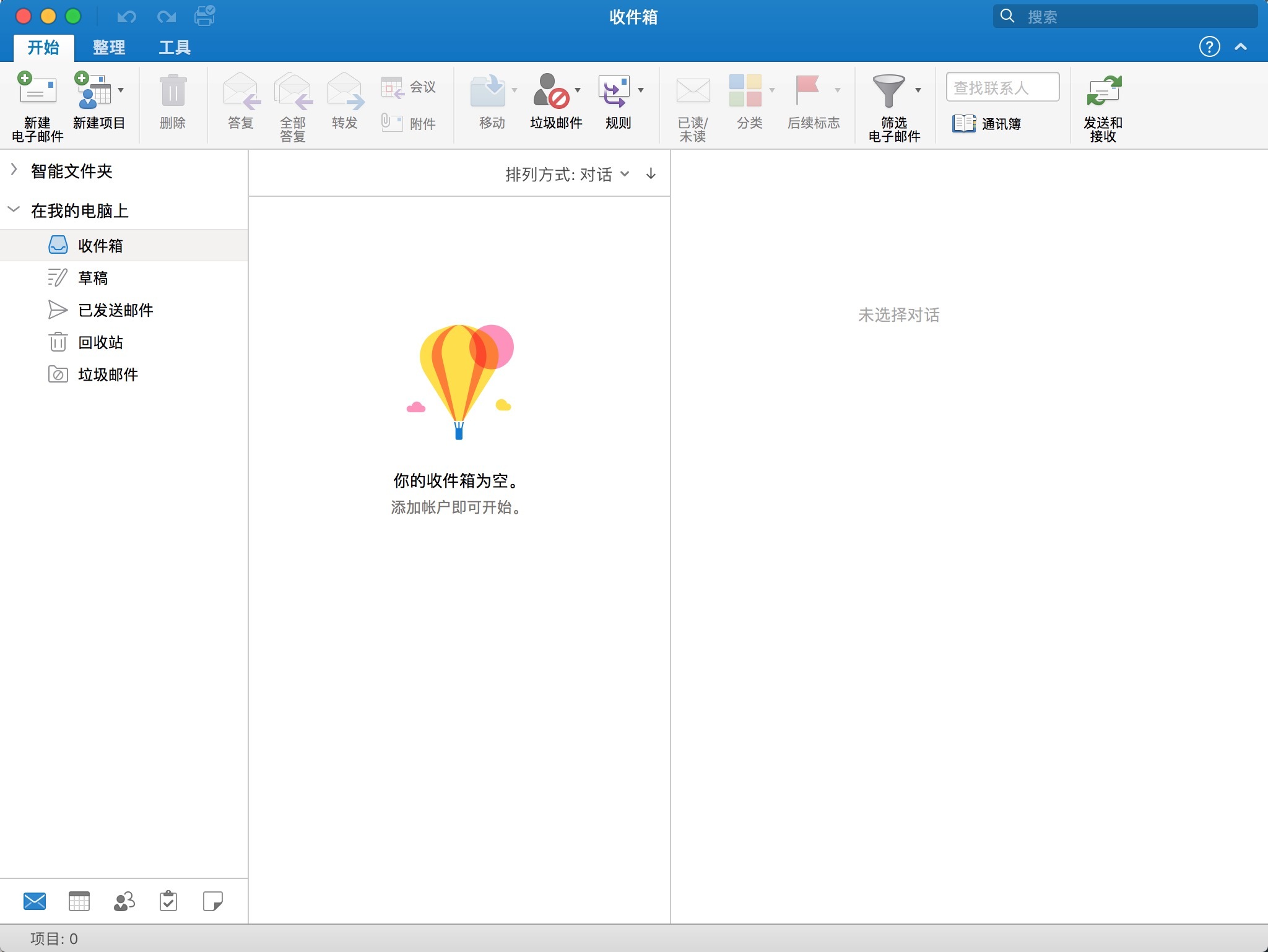 Microsoft Office 2021 for Mac v16.77 正式版 office全套办公软件-6