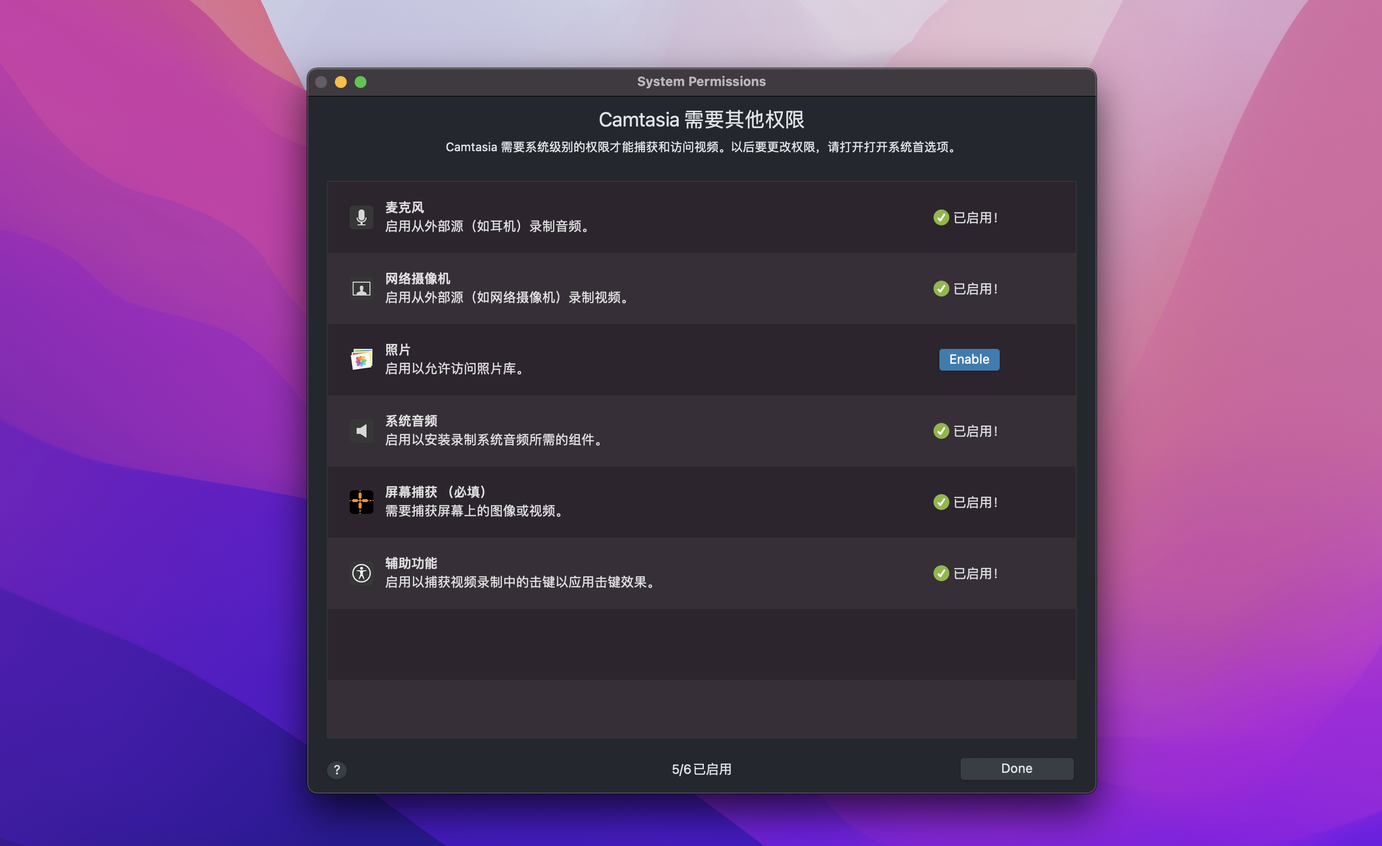 Camtasia 2023 for Mac(视频录制和剪辑软件) v2023.2.2中文激活版-1