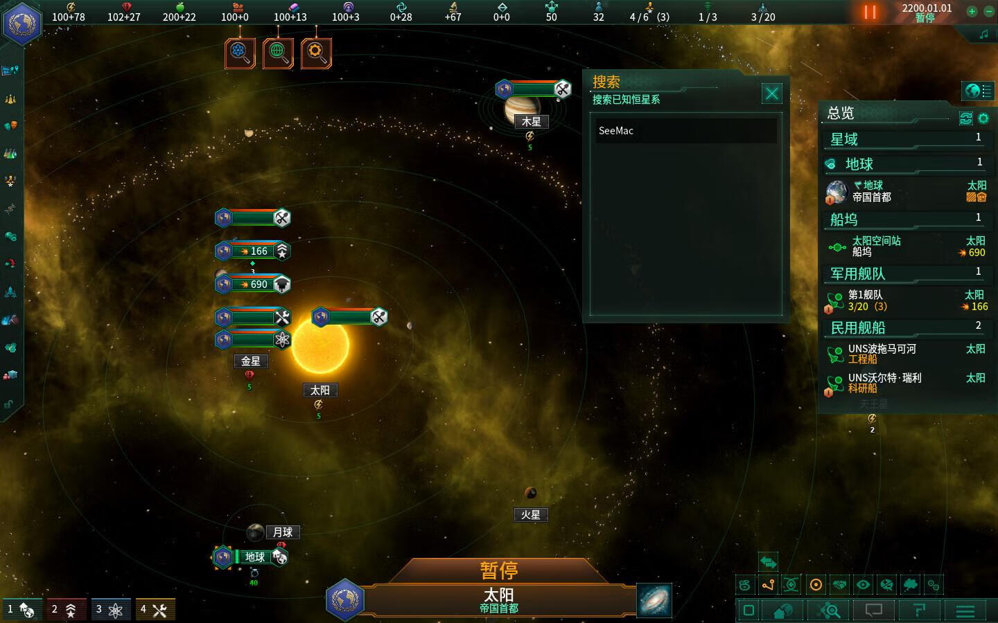 群星 Stellaris for Mac v3.9.2 中文原生版 含全部DLC-4