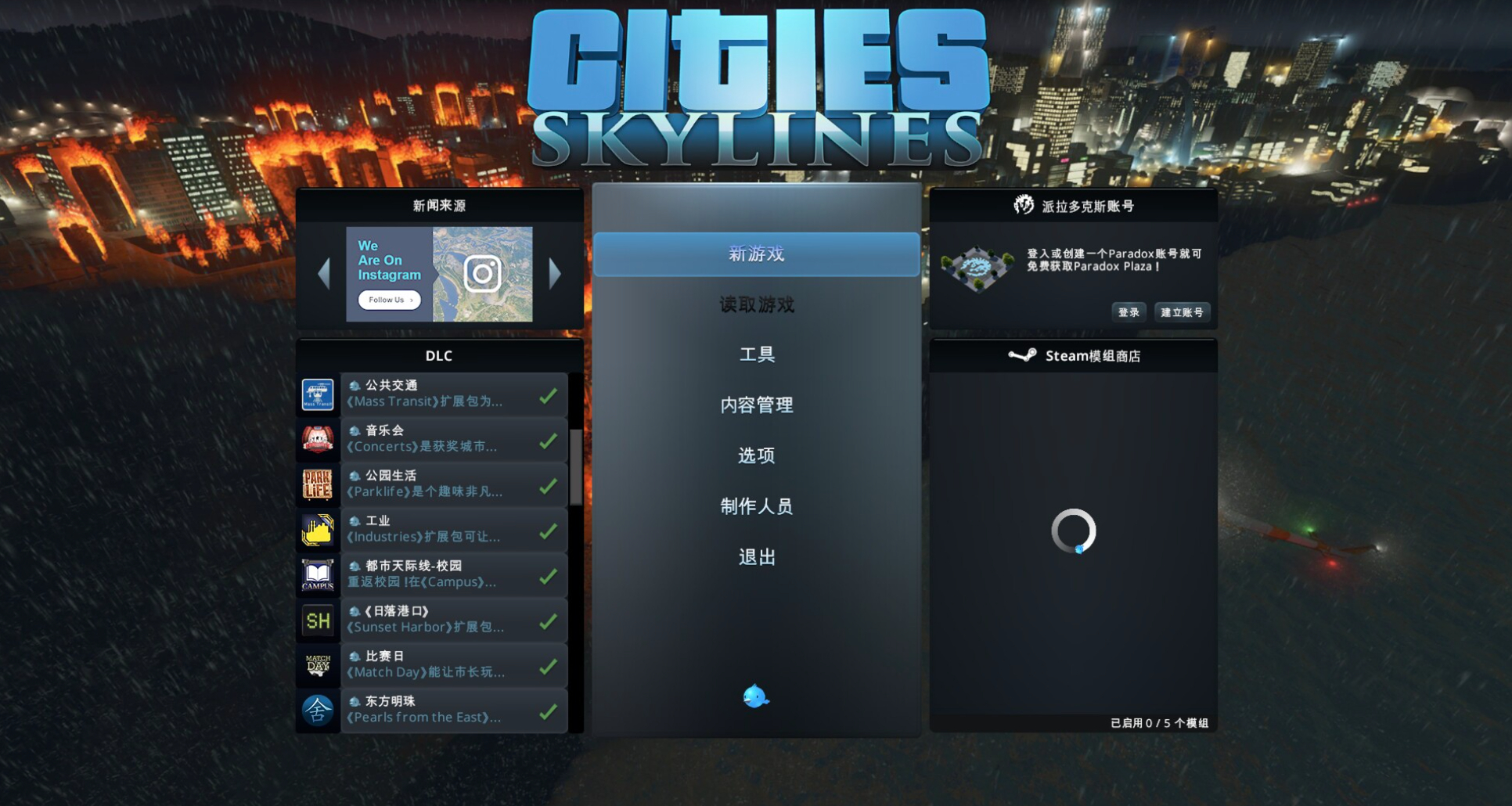 城市：天际线 Cities: Skylines for Mac v1.17.1-f4 中文原生版附DLC-1