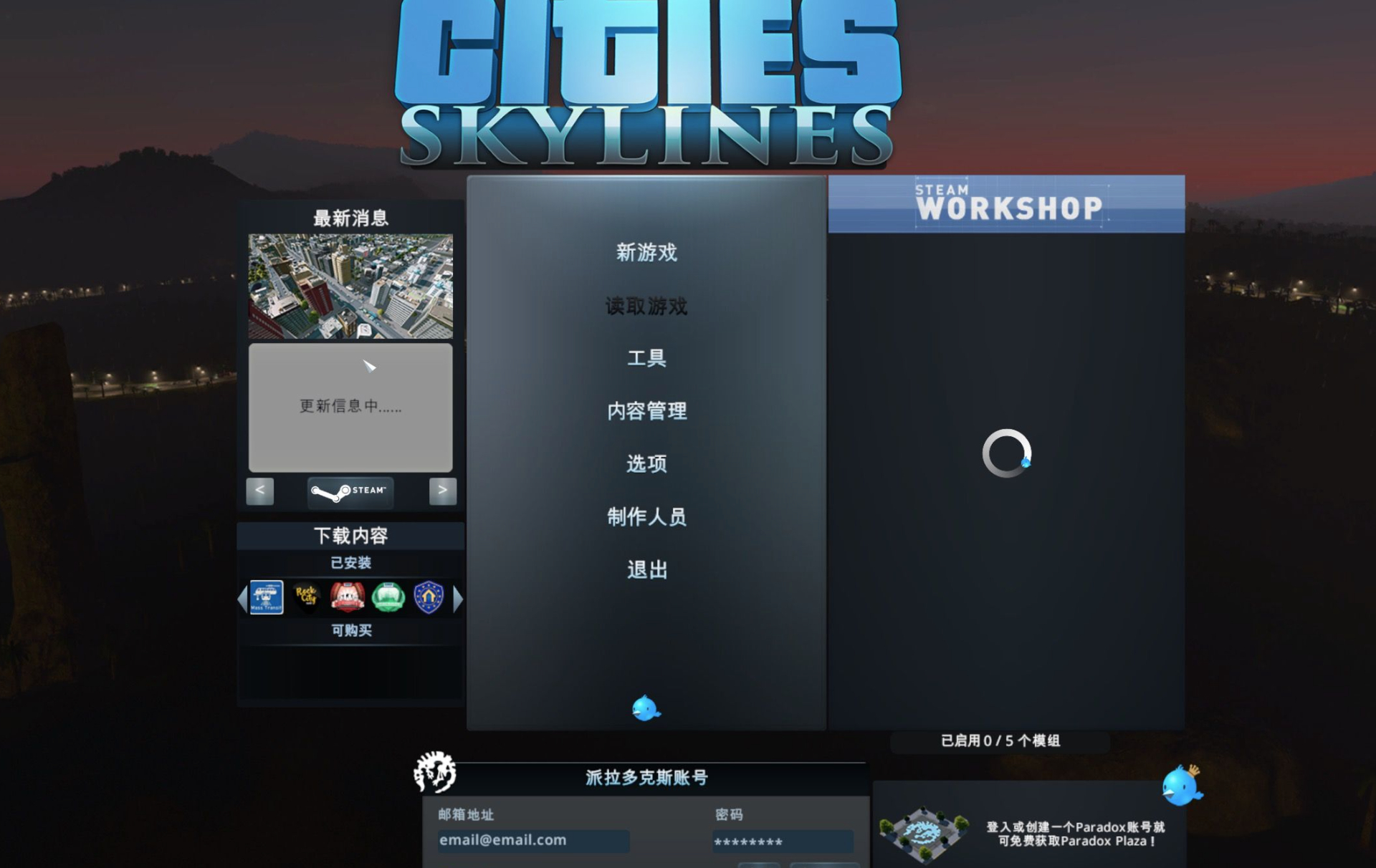 城市：天际线 Cities: Skylines for Mac v1.17.1-f4 中文原生版附DLC-5