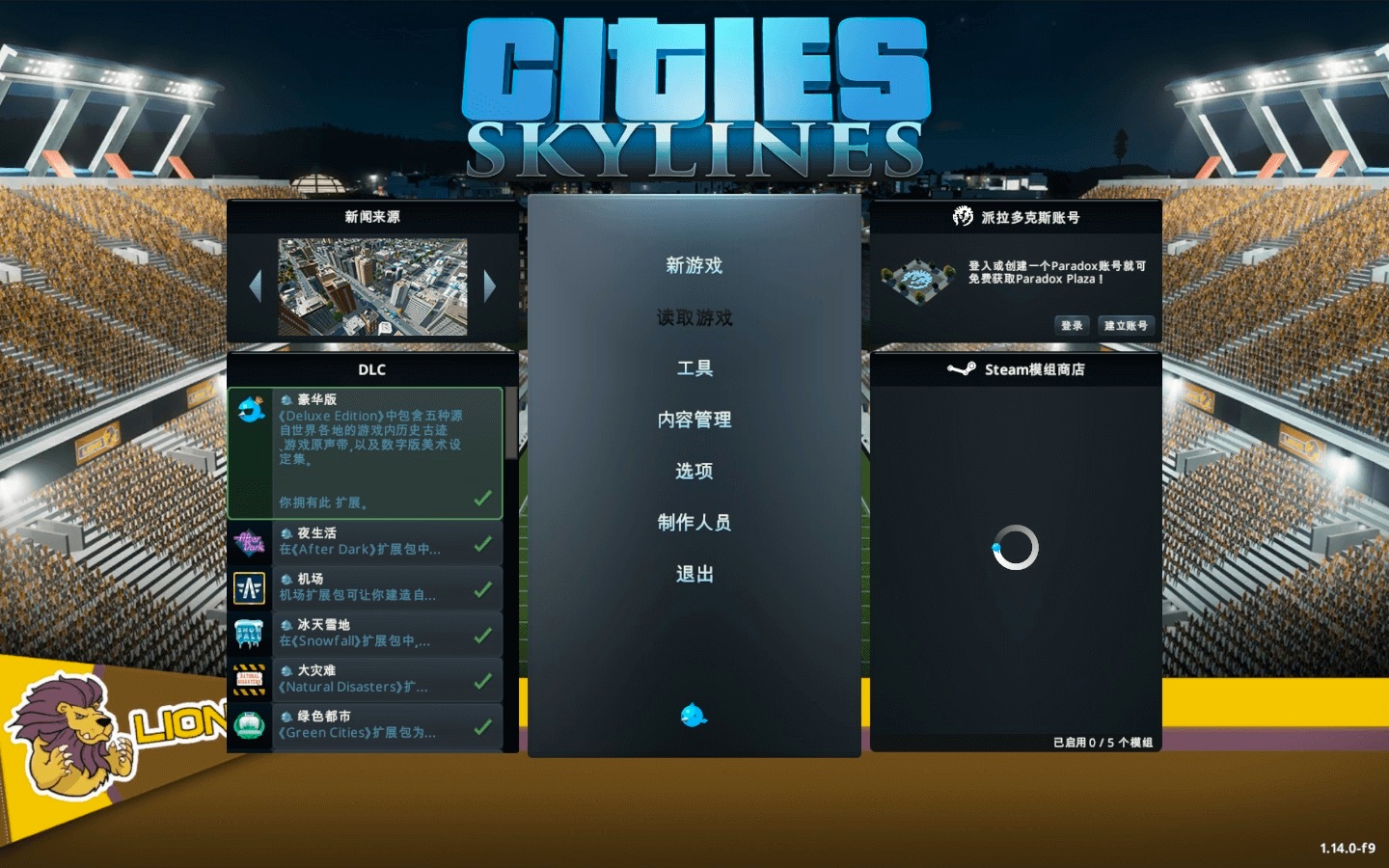 城市：天际线 Cities: Skylines for Mac v1.17.1-f4 中文原生版附DLC-10