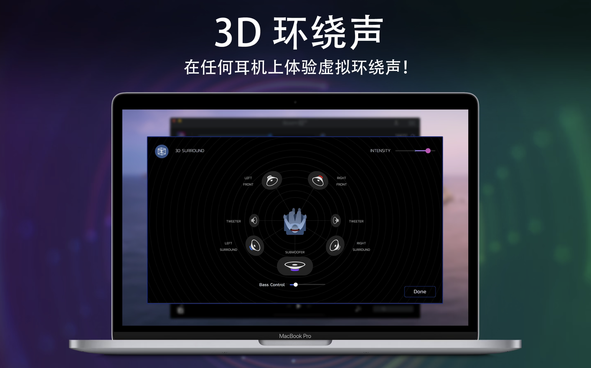 Boom 3D for Mac v2.0.2 中文版- 超赞的3D环绕音效增强及播放工具-2