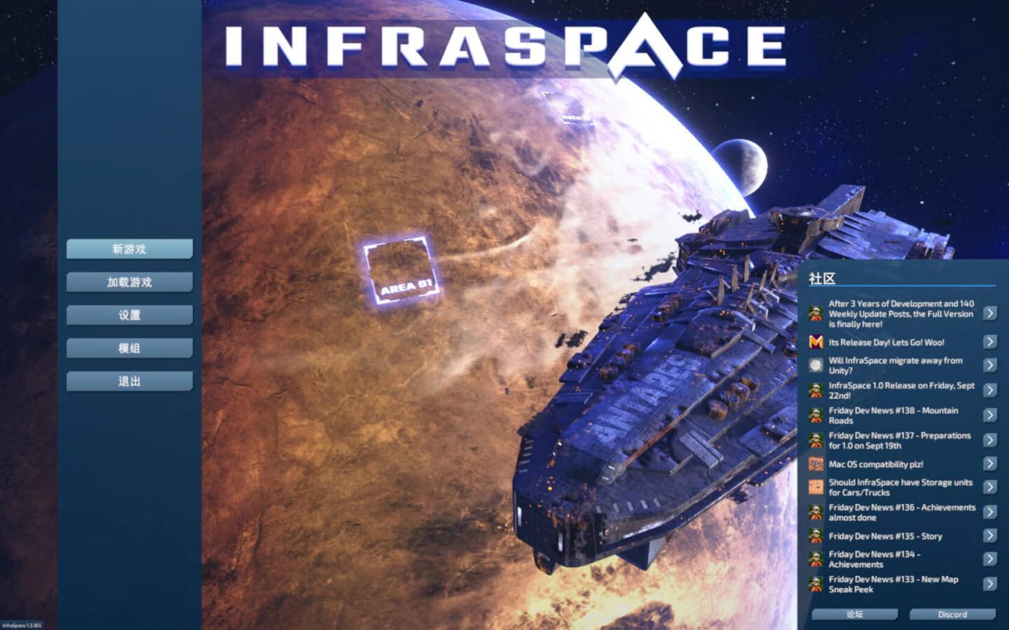 太空之外 InfraSpace for Mac v1.2.362 中文原生版-1