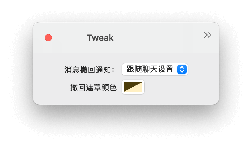 WeChatTweak for Mac 微信小助手(微信多开 消息防撤回 免认证登录)-1