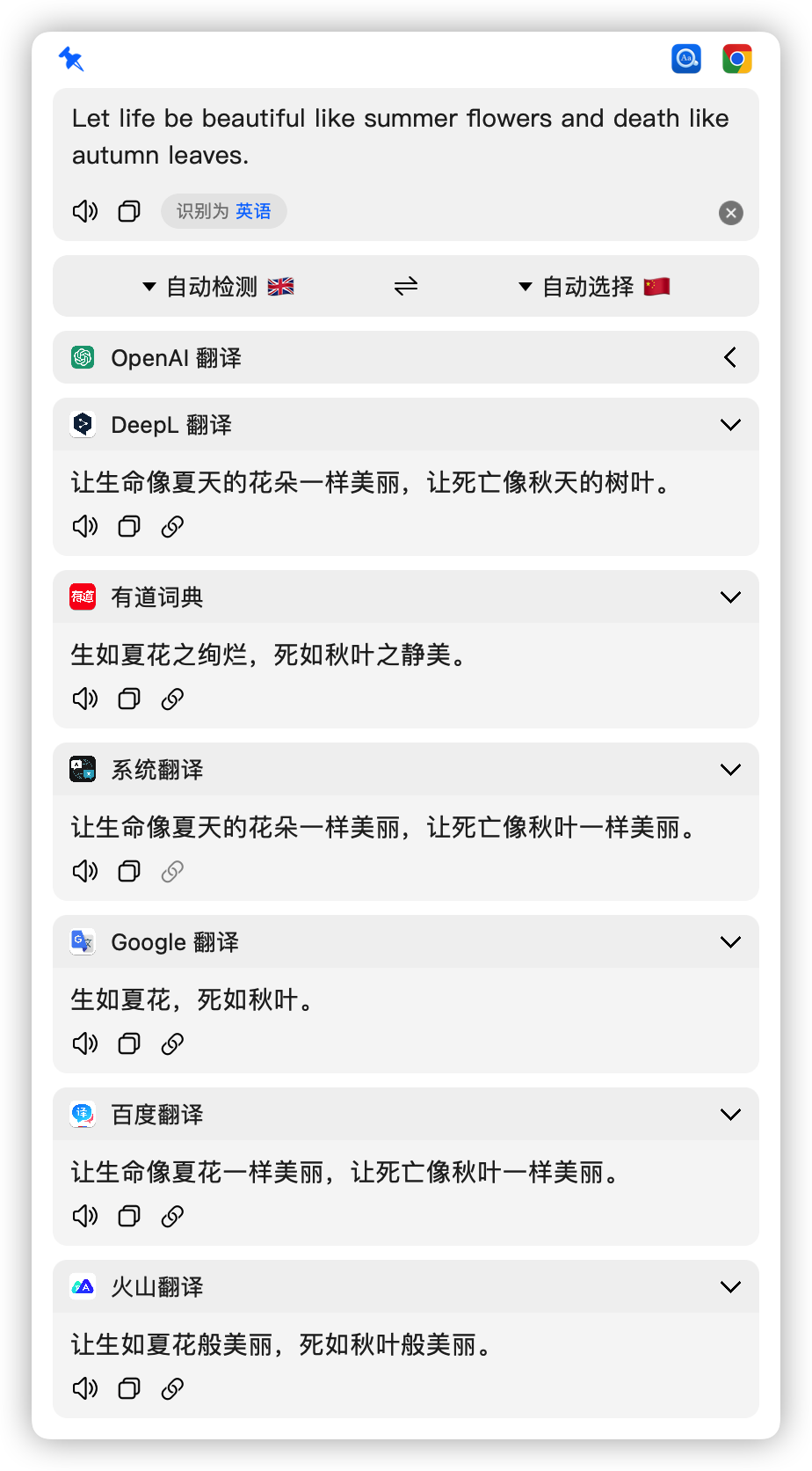 Easydict for Mac v1.3.4 桌面版划词翻译和截图翻译工具-2