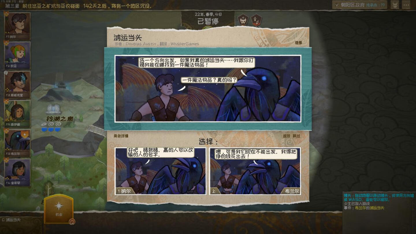 漫野奇谭 Wildermyth for Mac v1.14.491.elona.rib.hotfix 中文原生版 附DLC-2