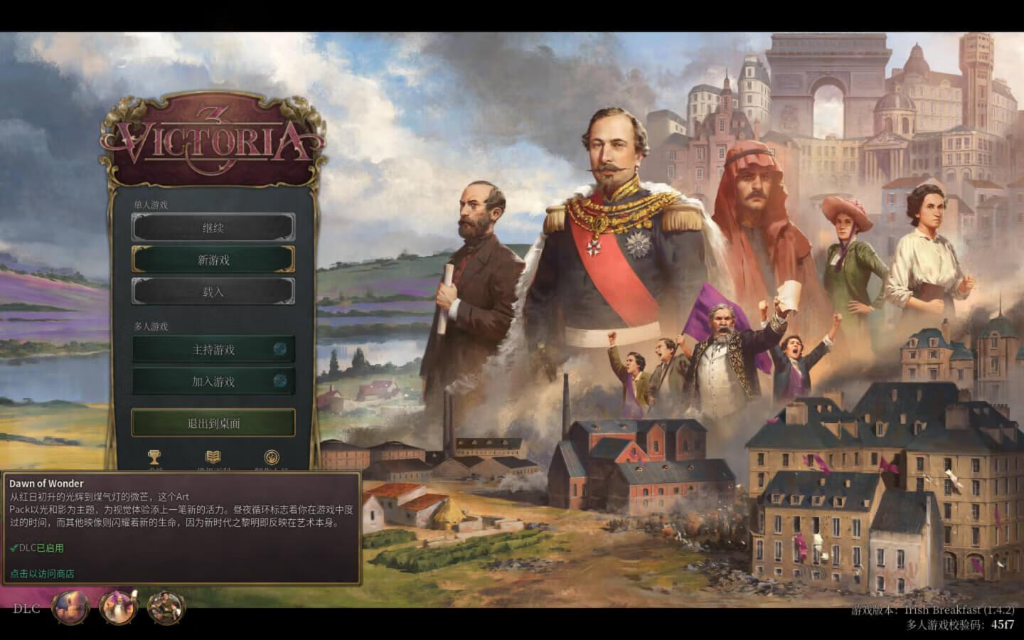 维多利亚3 Victoria 3 for Mac v1.4.2 中文原生版 含全部DLC-3