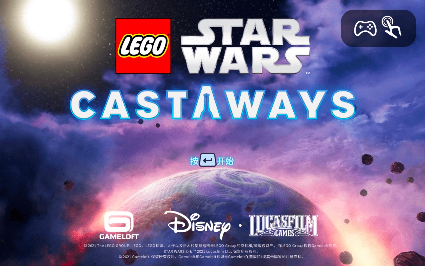 乐高星球大战：漂流者 LEGO Star Wars: Castaways for Mac v1.15.5 中文原生版-1