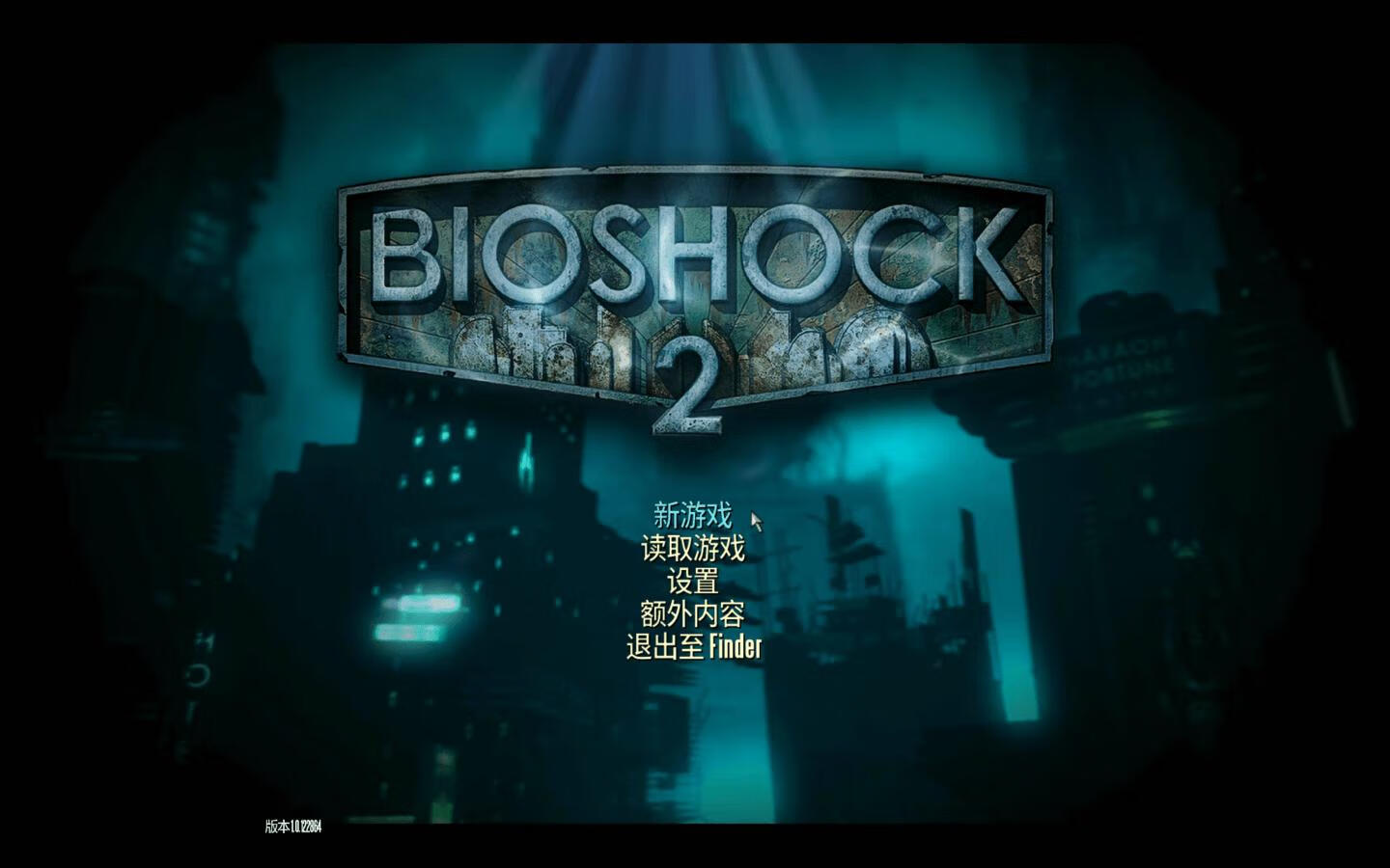 生化奇兵2 重制版 BioShock 2 Remastered for Mac v1.0.122864 中文原生版-1