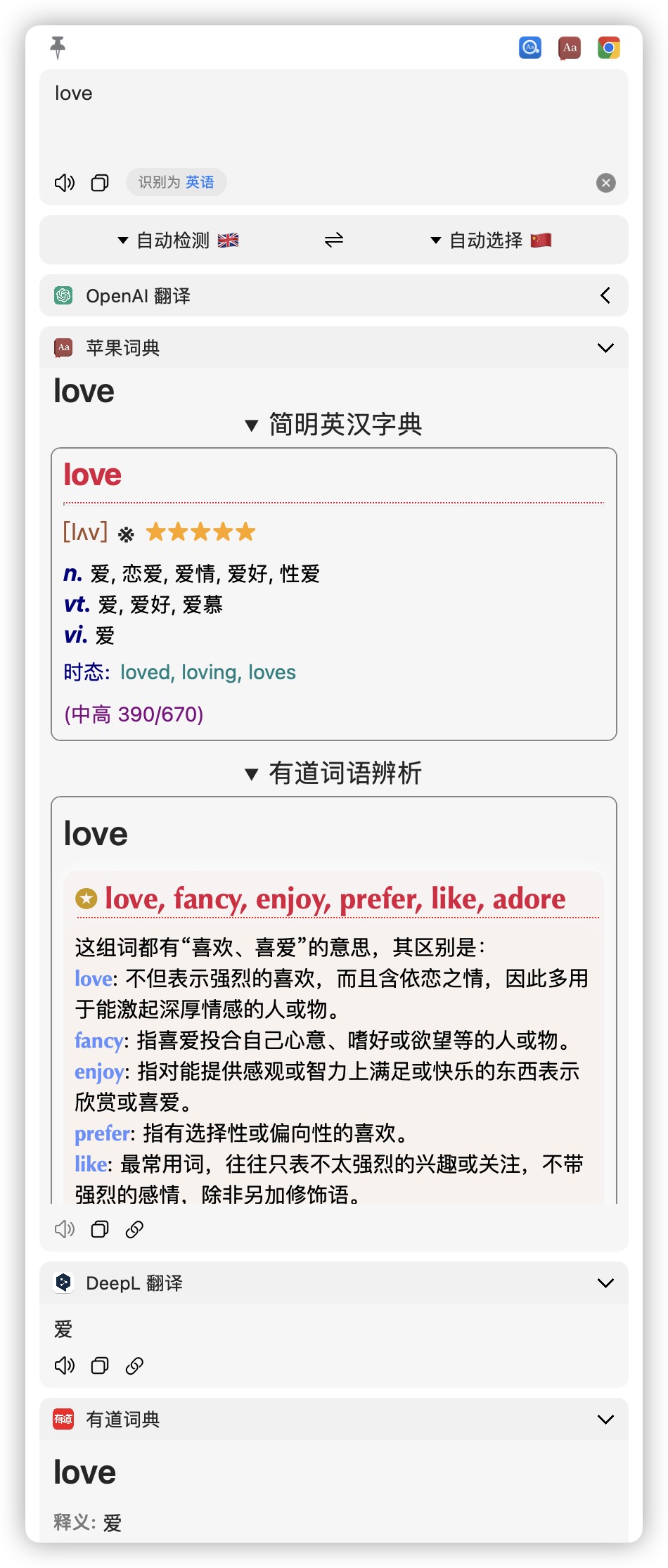 Easydict for Mac v2.0.1 桌面版划词翻译和截图翻译工具-2