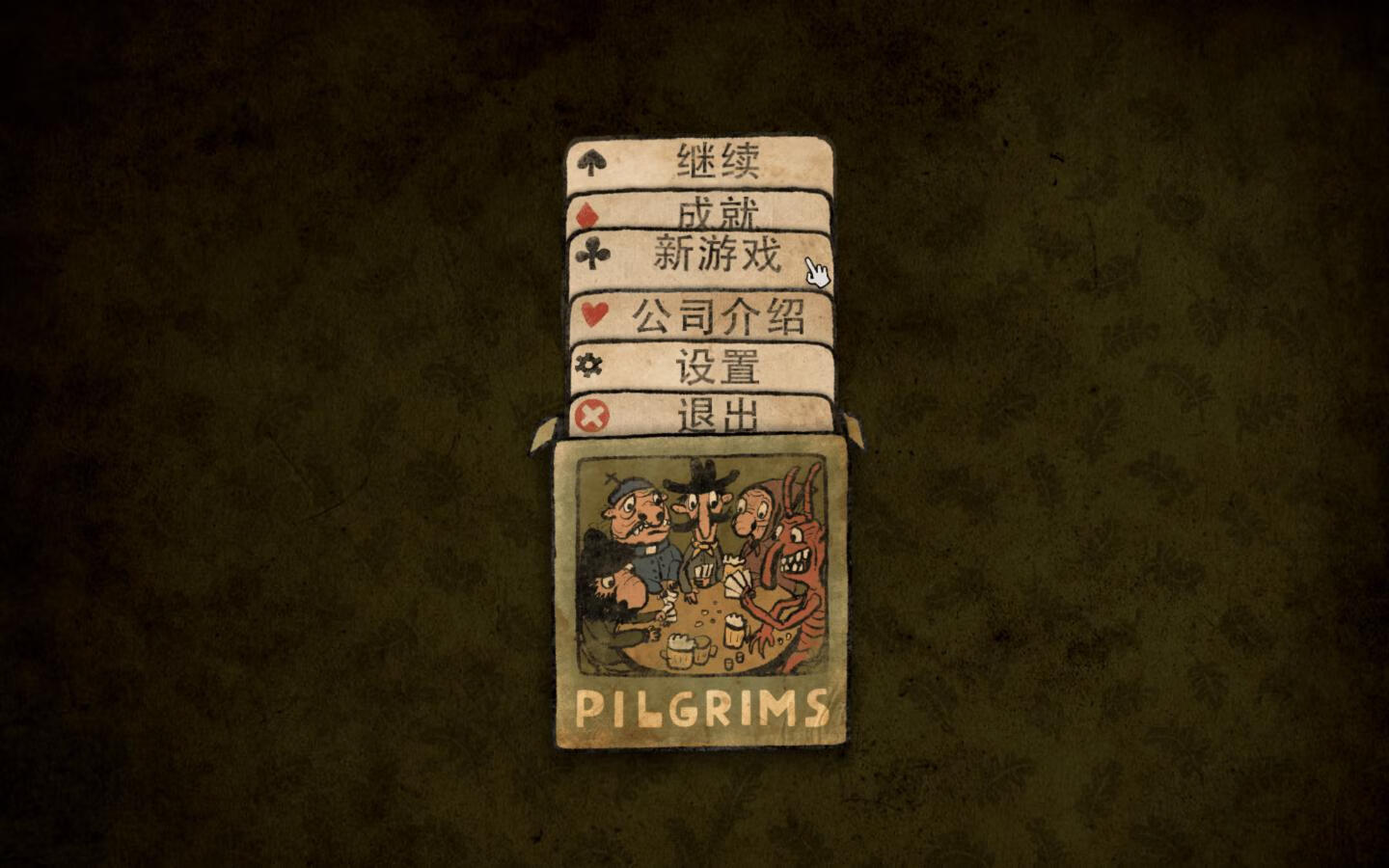 朝圣者 Pilgrims for Mac v1.0.11(337)中文原生版-1