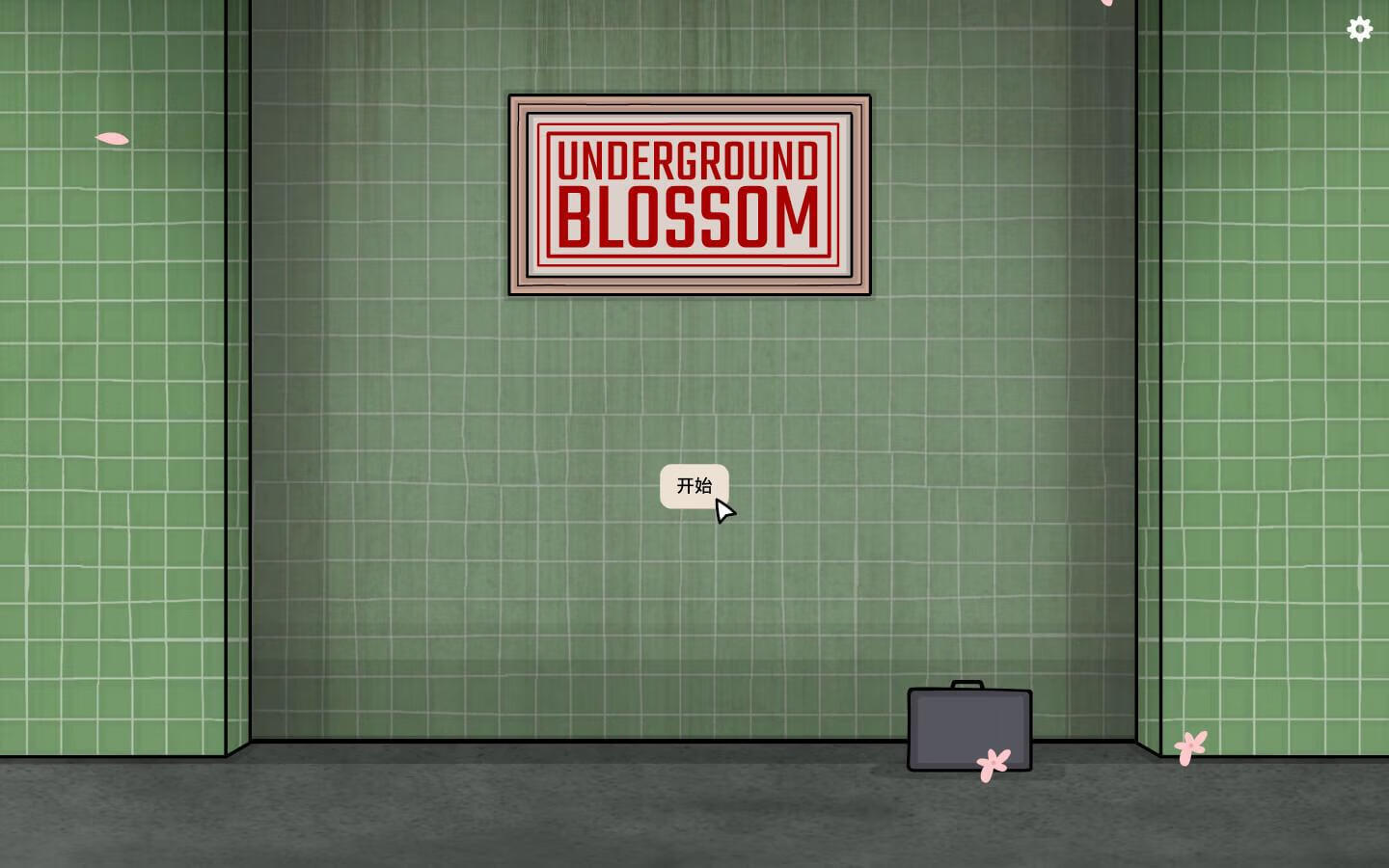 地铁繁花 Underground Blossom for Mac v1.0.10 中文原生版-1