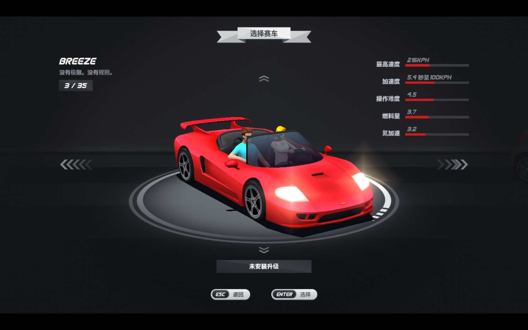 追踪地平线2 Horizon Chase 2 for Mac v1.5.2 中文原生版-11