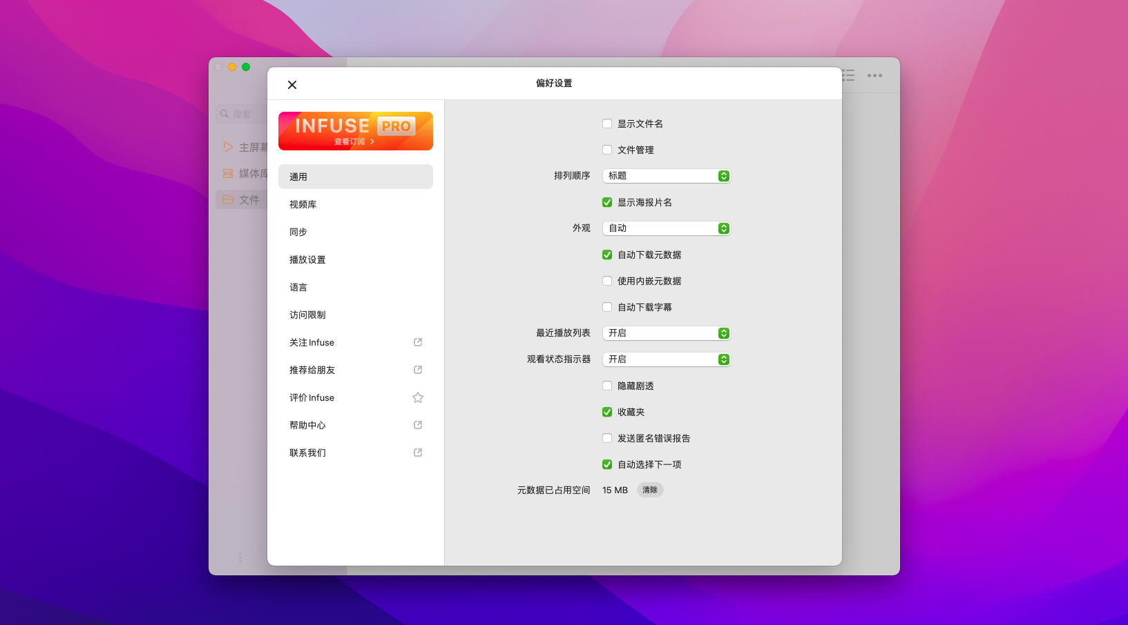 Infuse Pro for Mac v7.6.2.4599 超强全能视频播放器 中文激活版-4