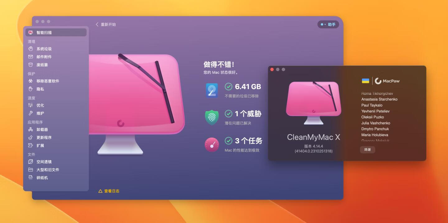 CleanMyMacX for Mac v4.14.4 系统优化工具 中文激活版-1