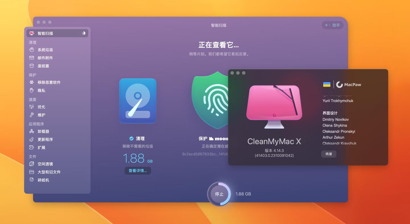 CleanMyMacX for Mac v4.14.3 系统优化工具 中文激活版-1